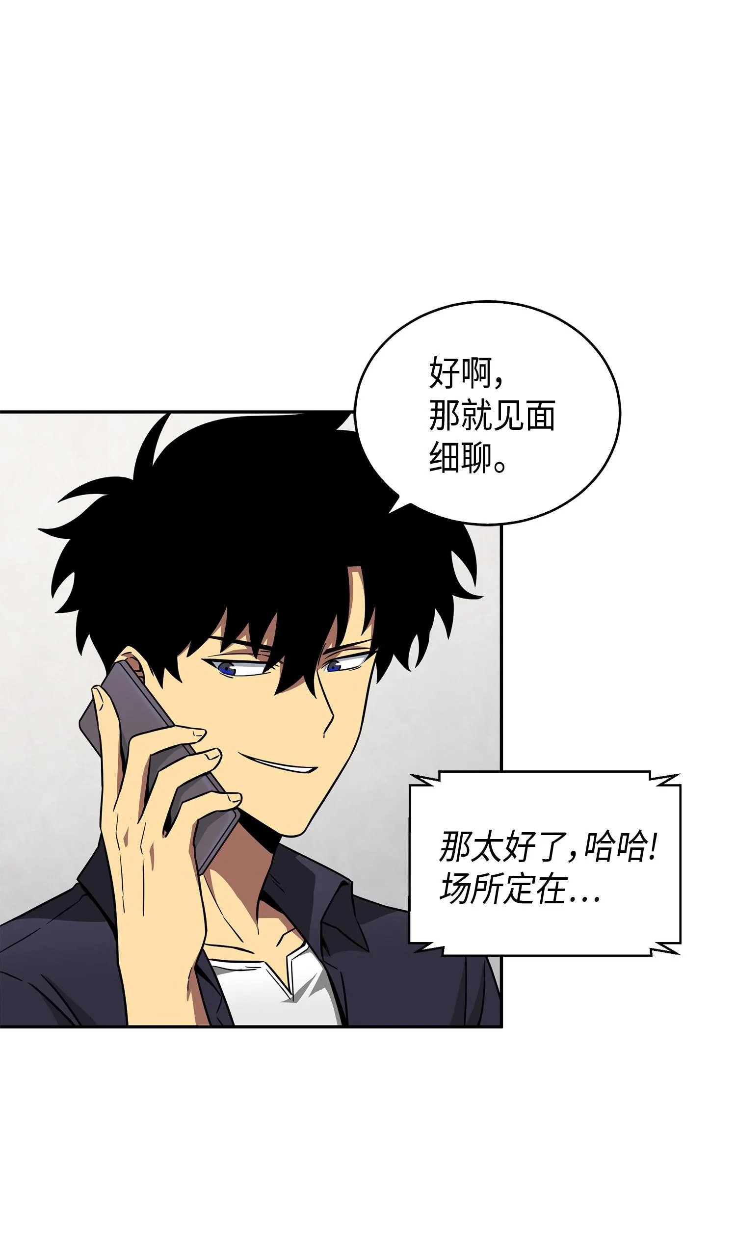 119 米勒我来了 第8页