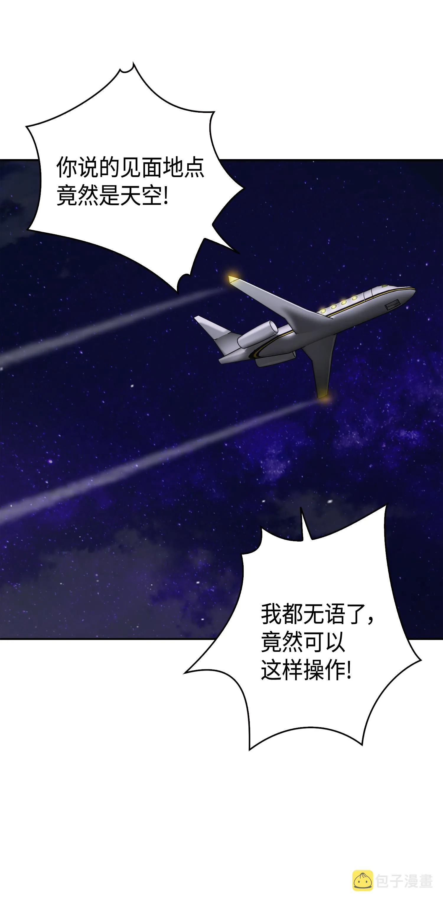 119 米勒我来了 第14页