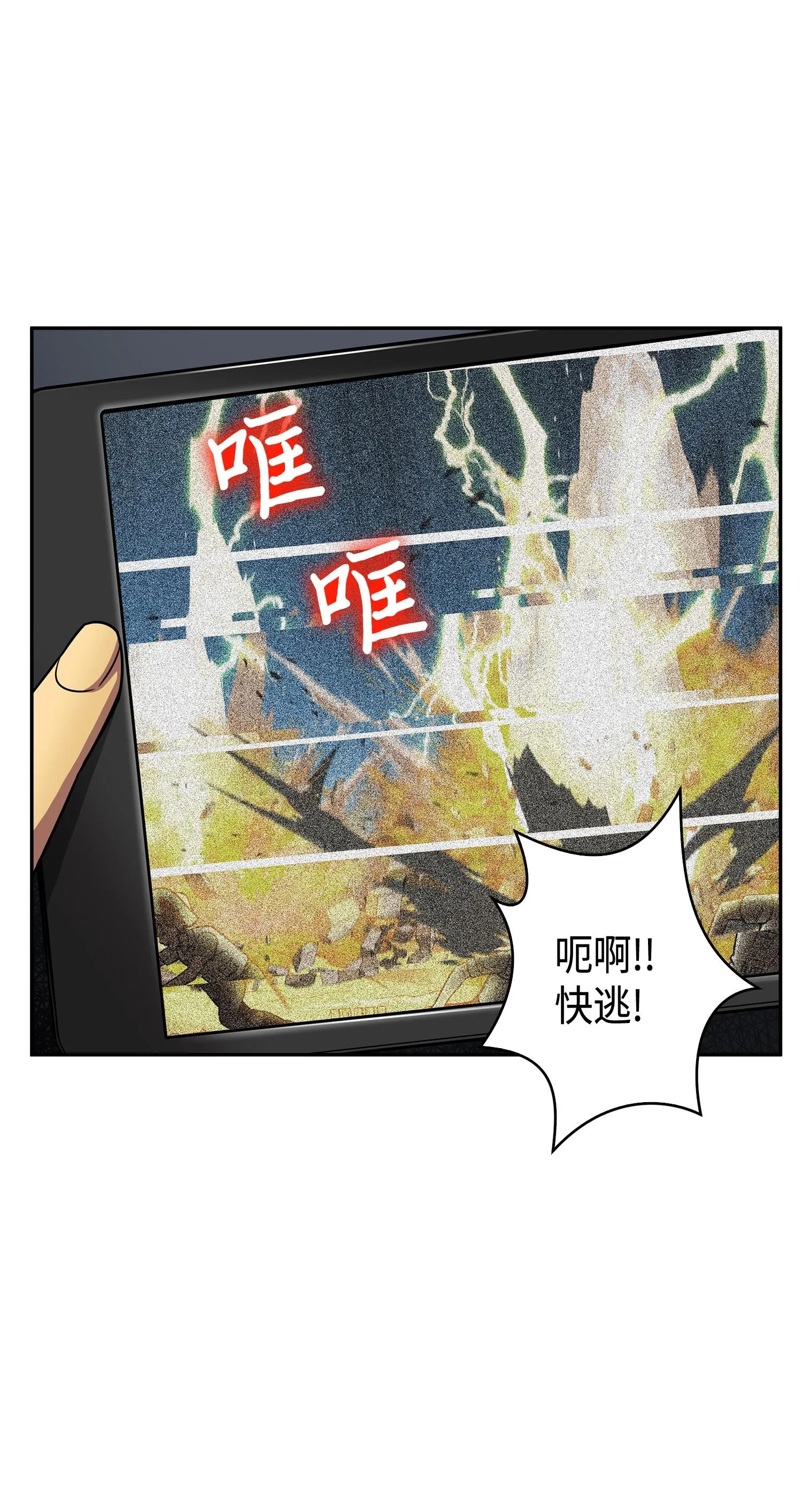 119 米勒我来了 第22页