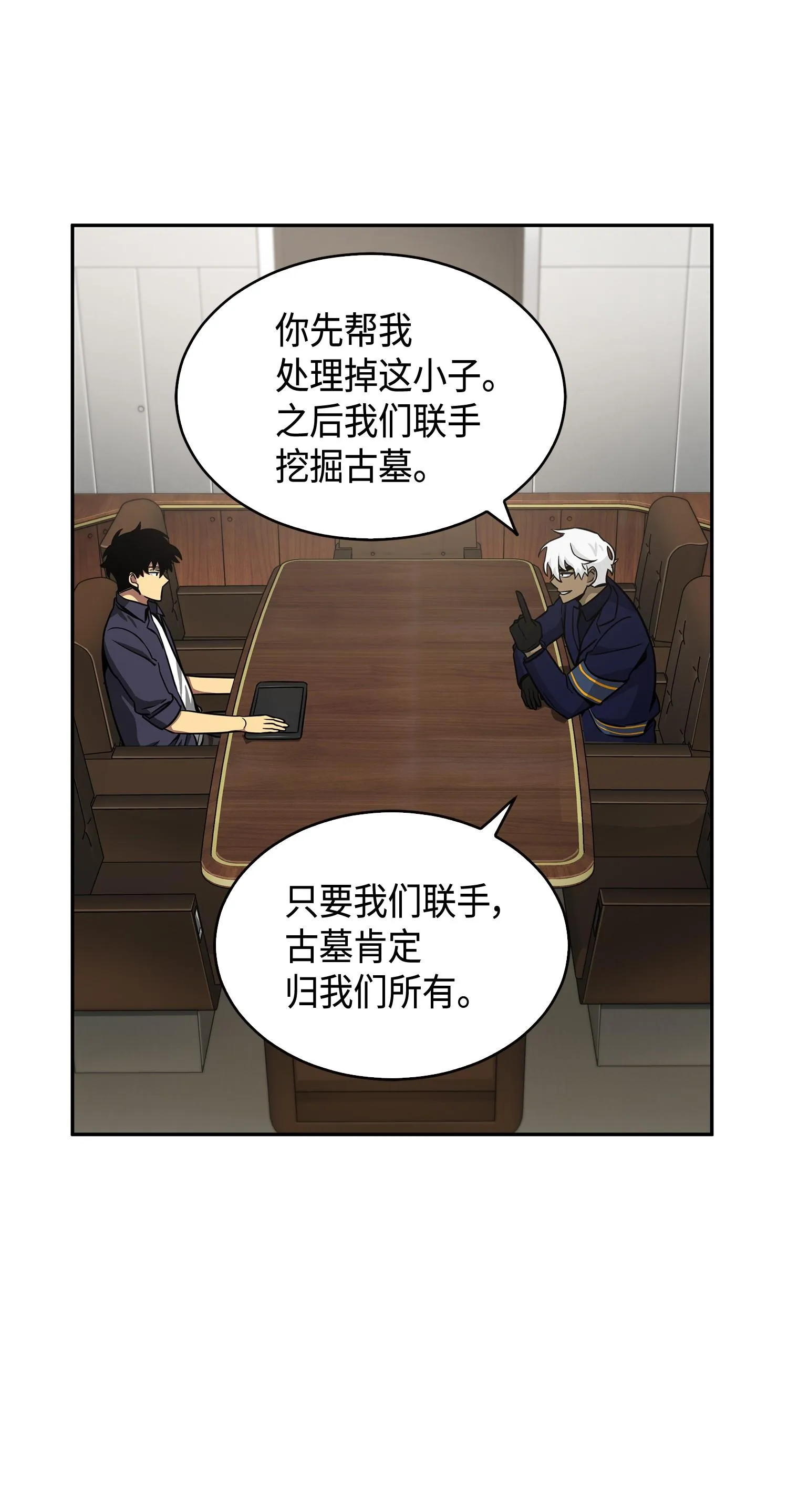 119 米勒我来了 第26页