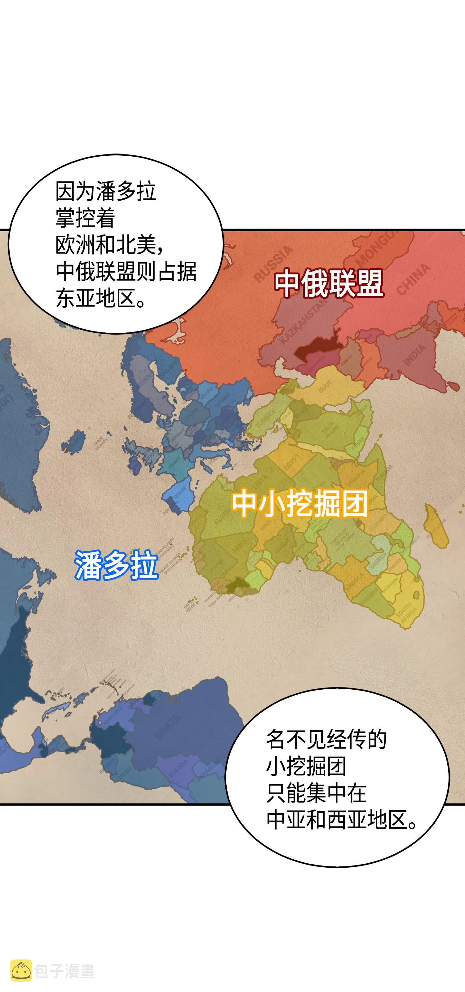 119 米勒我来了 第34页