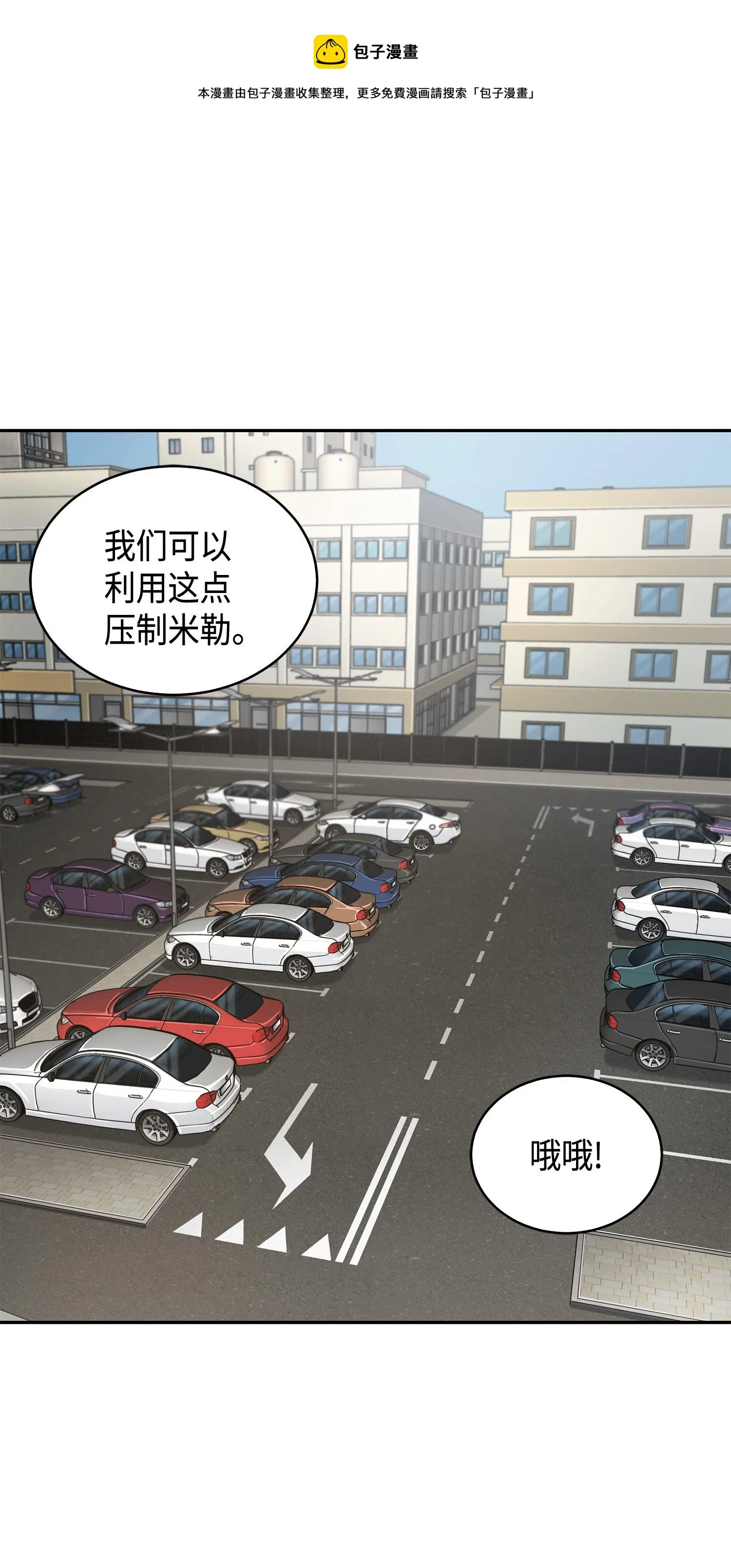 119 米勒我来了 第45页