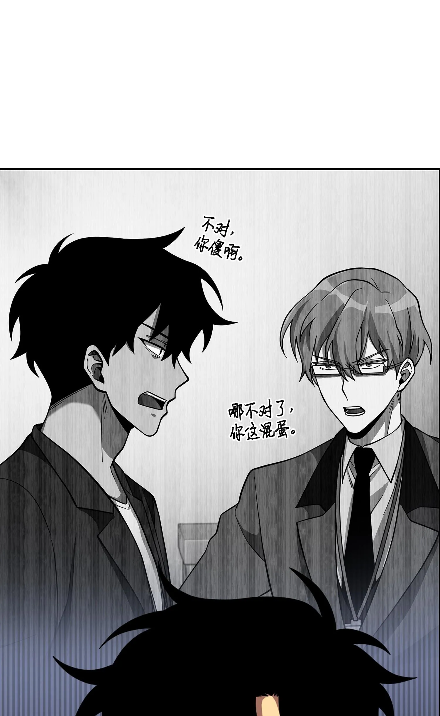 119 米勒我来了 第48页