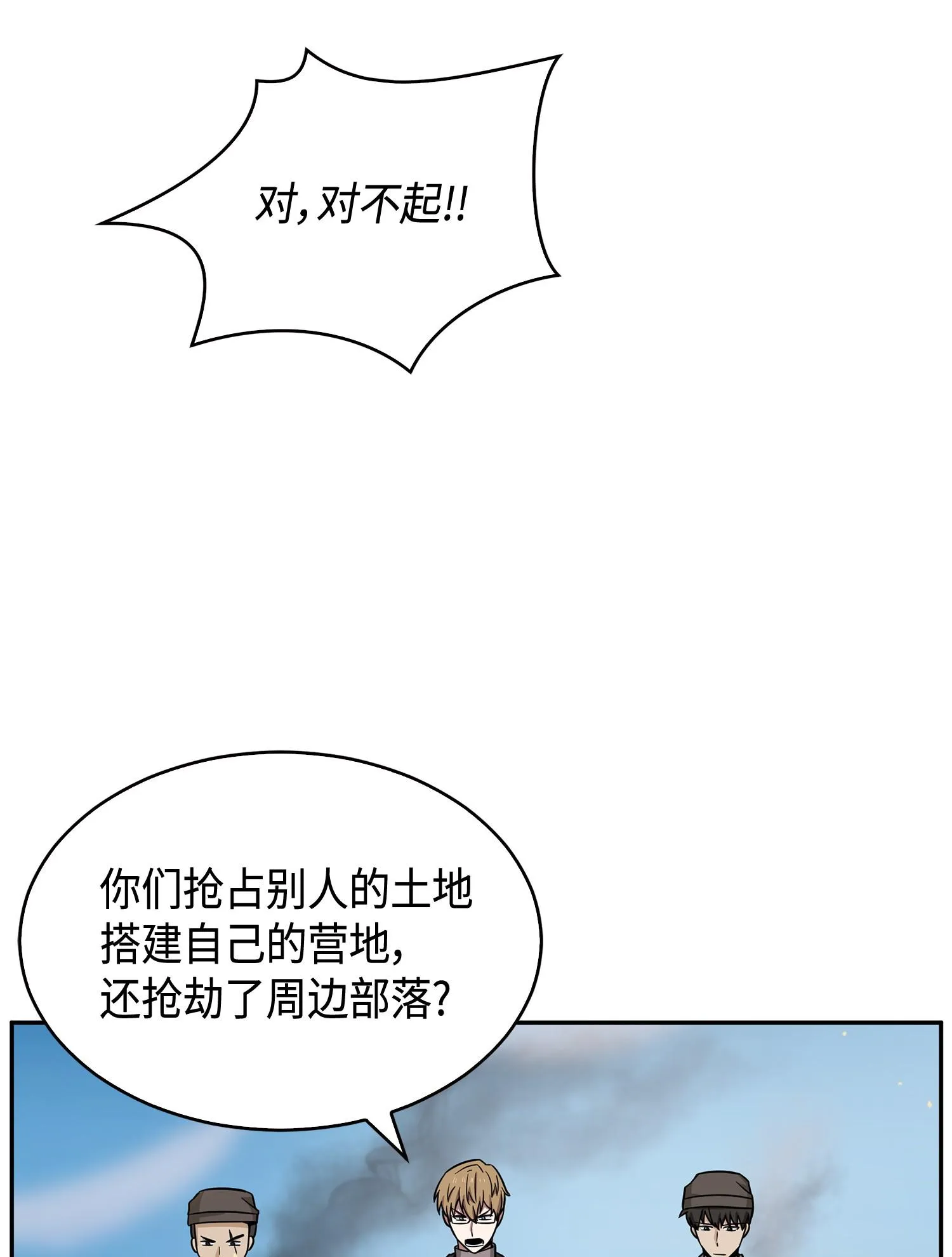 119 米勒我来了 第55页