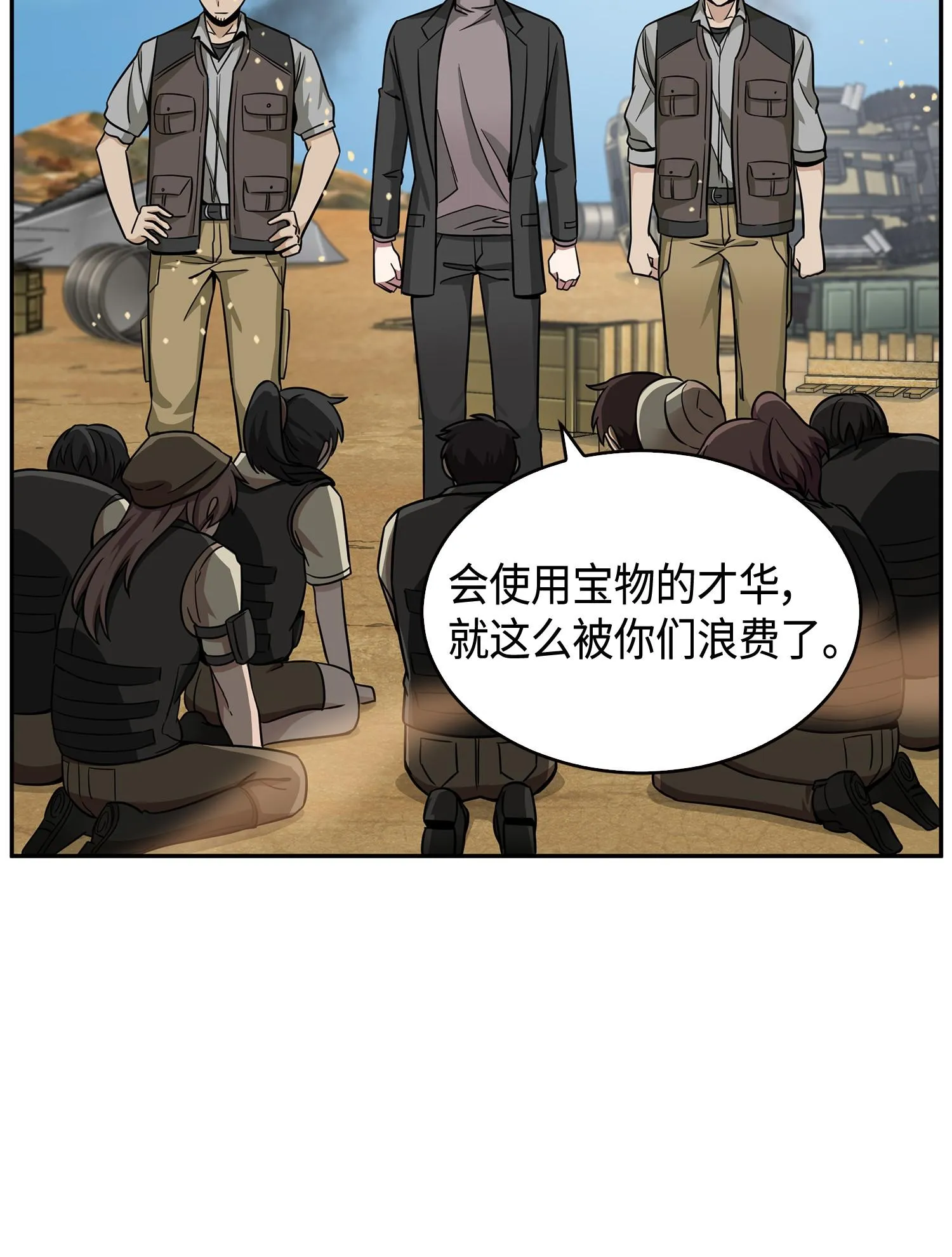 119 米勒我来了 第56页