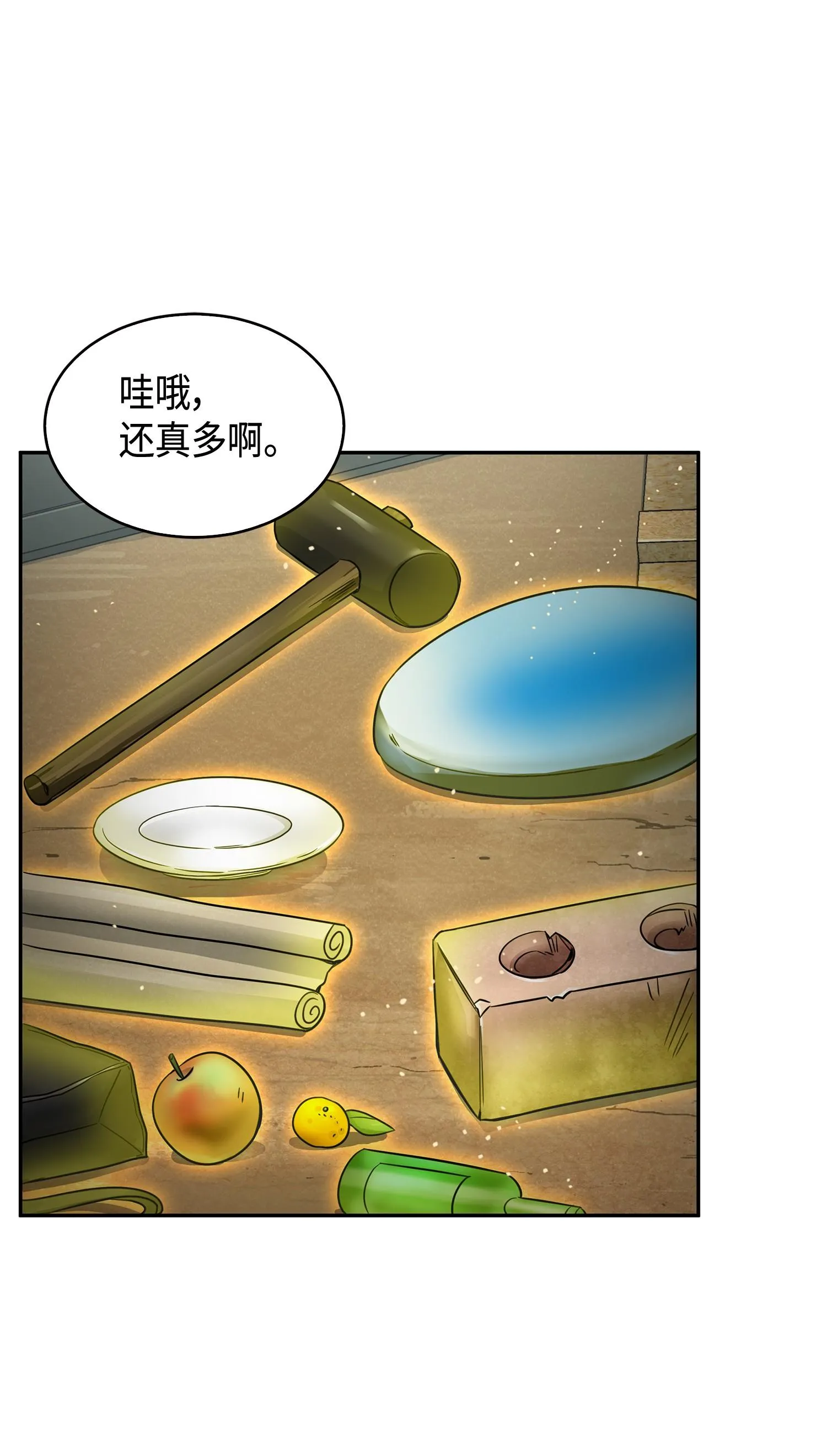 119 米勒我来了 第59页