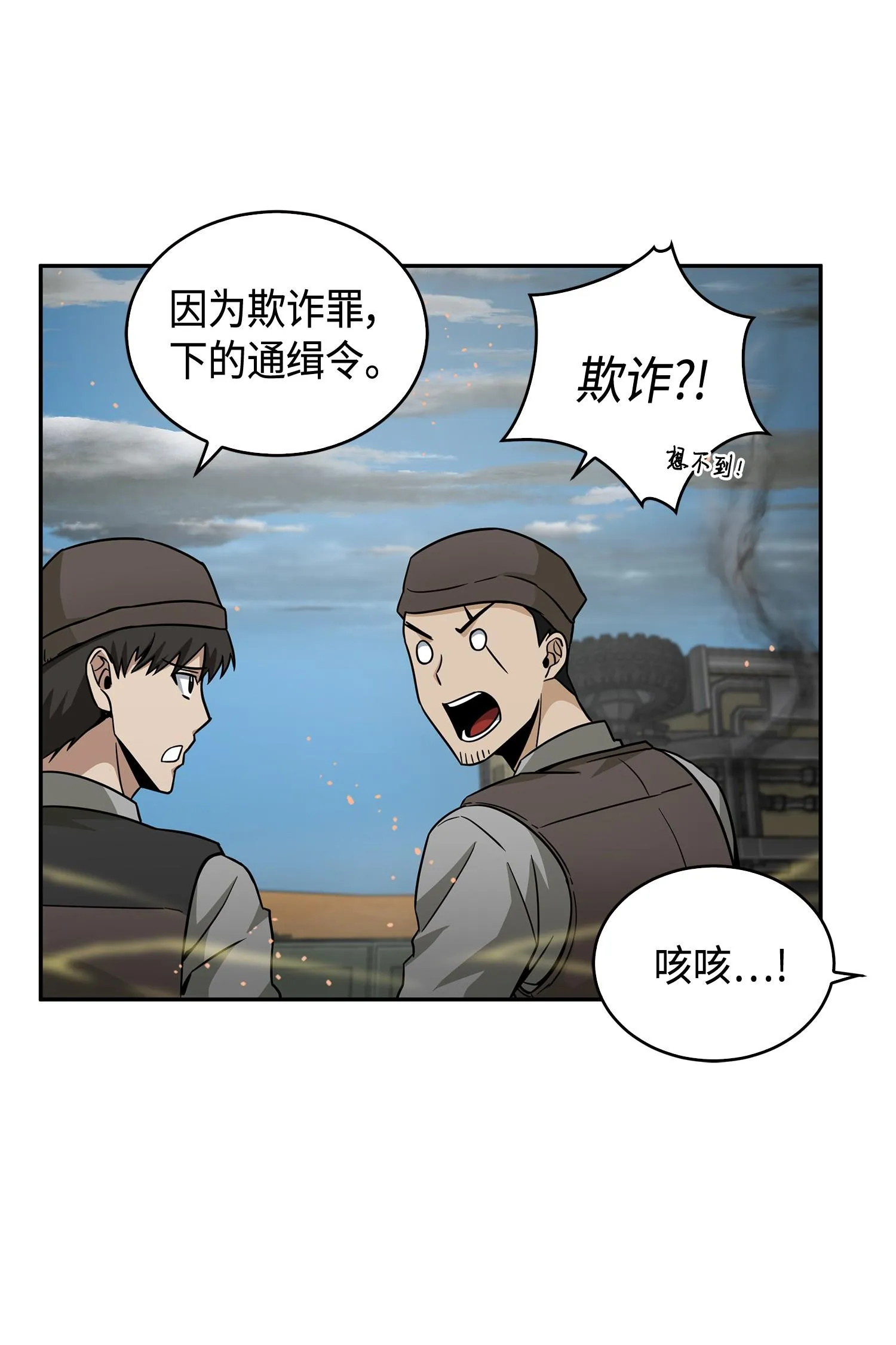 119 米勒我来了 第64页