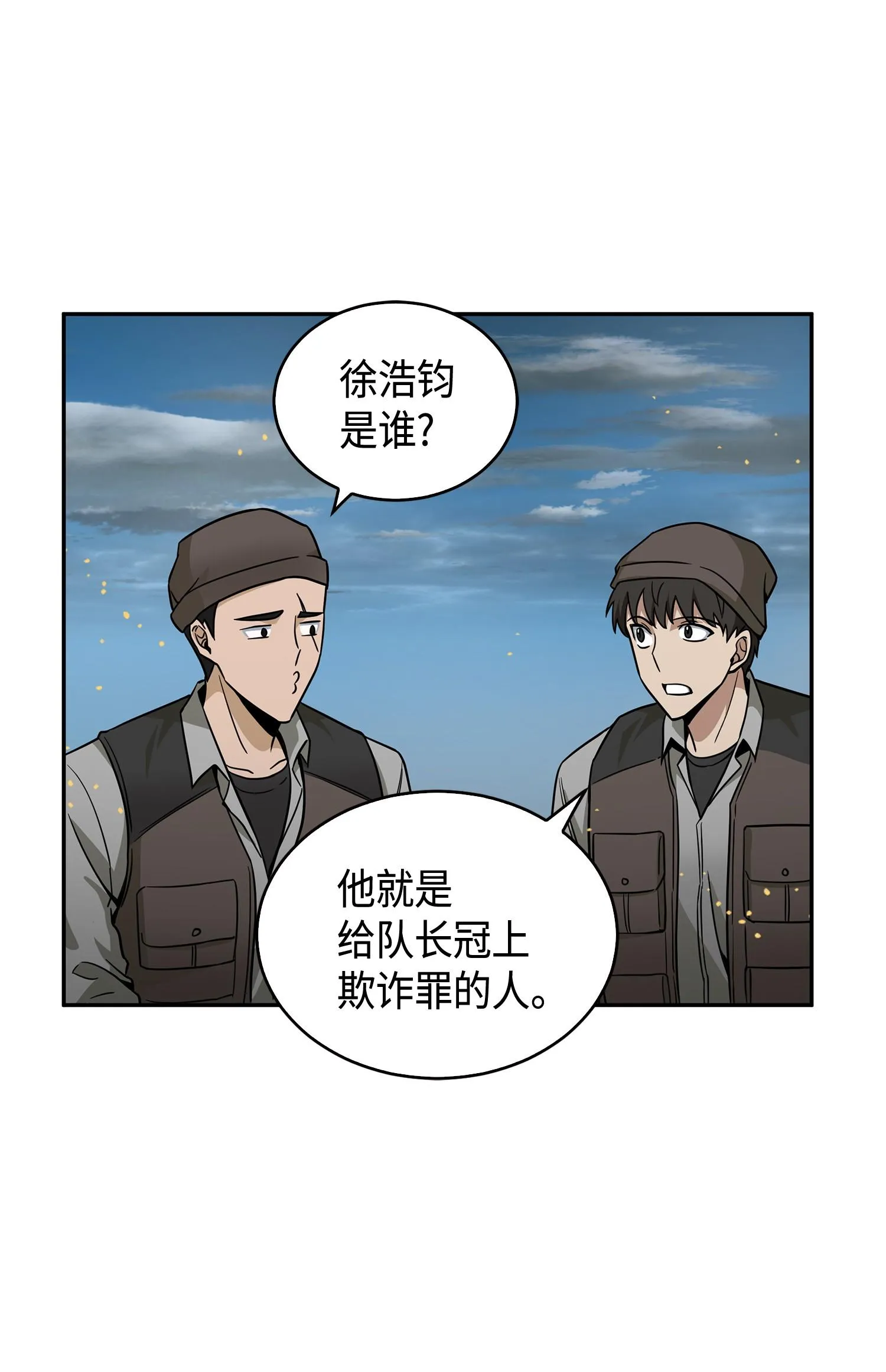 119 米勒我来了 第71页