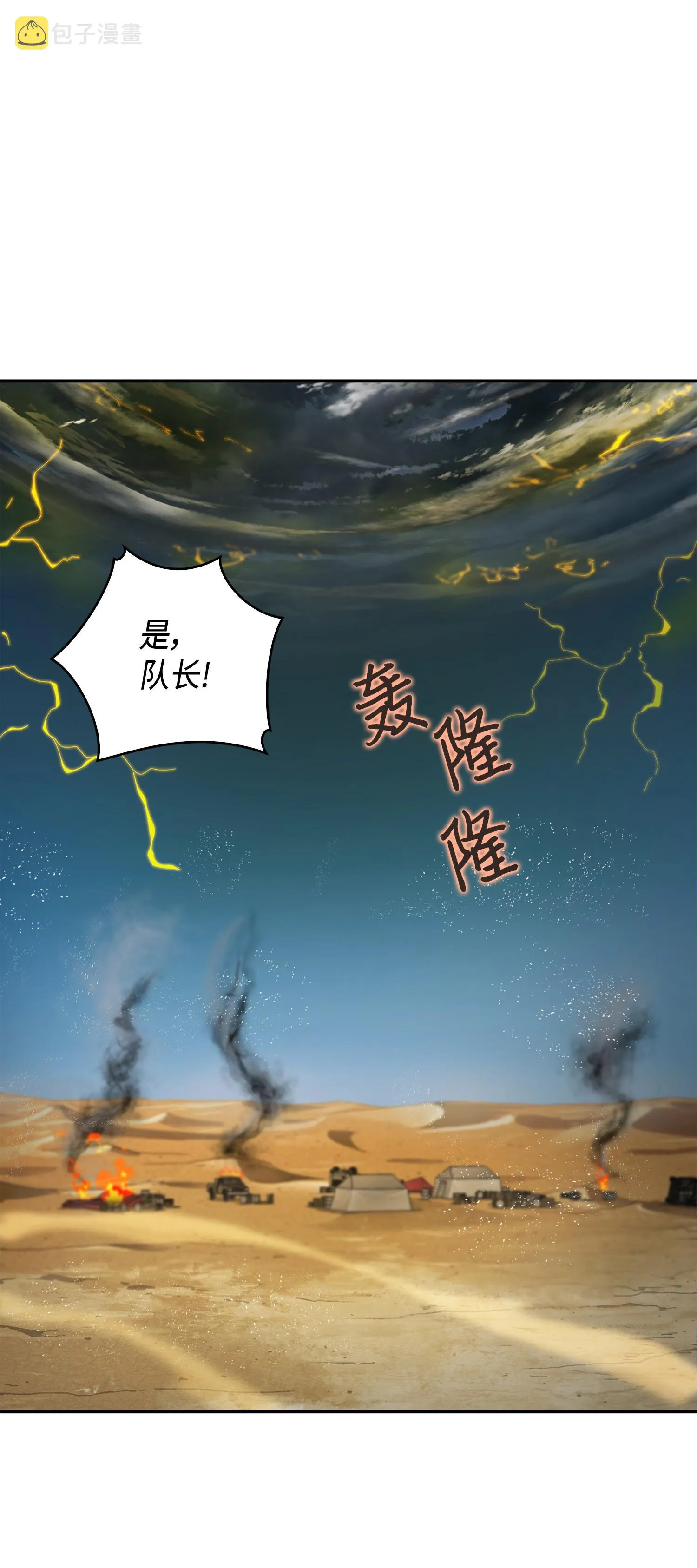 119 米勒我来了 第80页