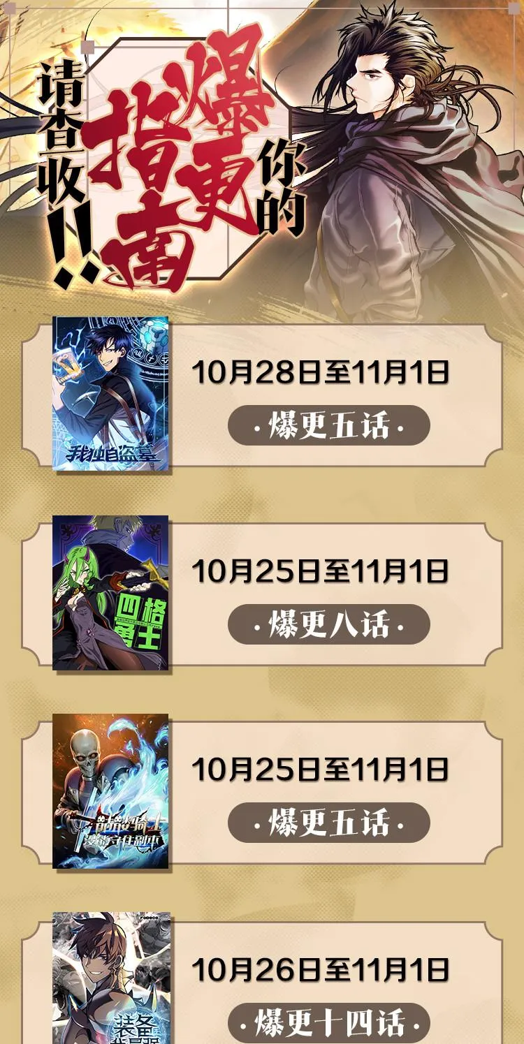 119 米勒我来了 第82页