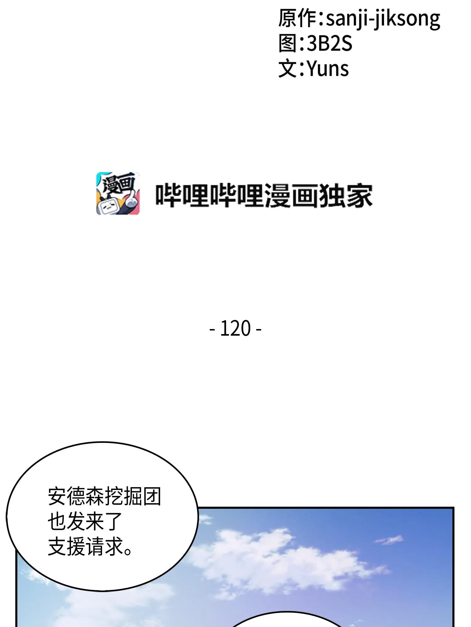 120 9比1 第7页