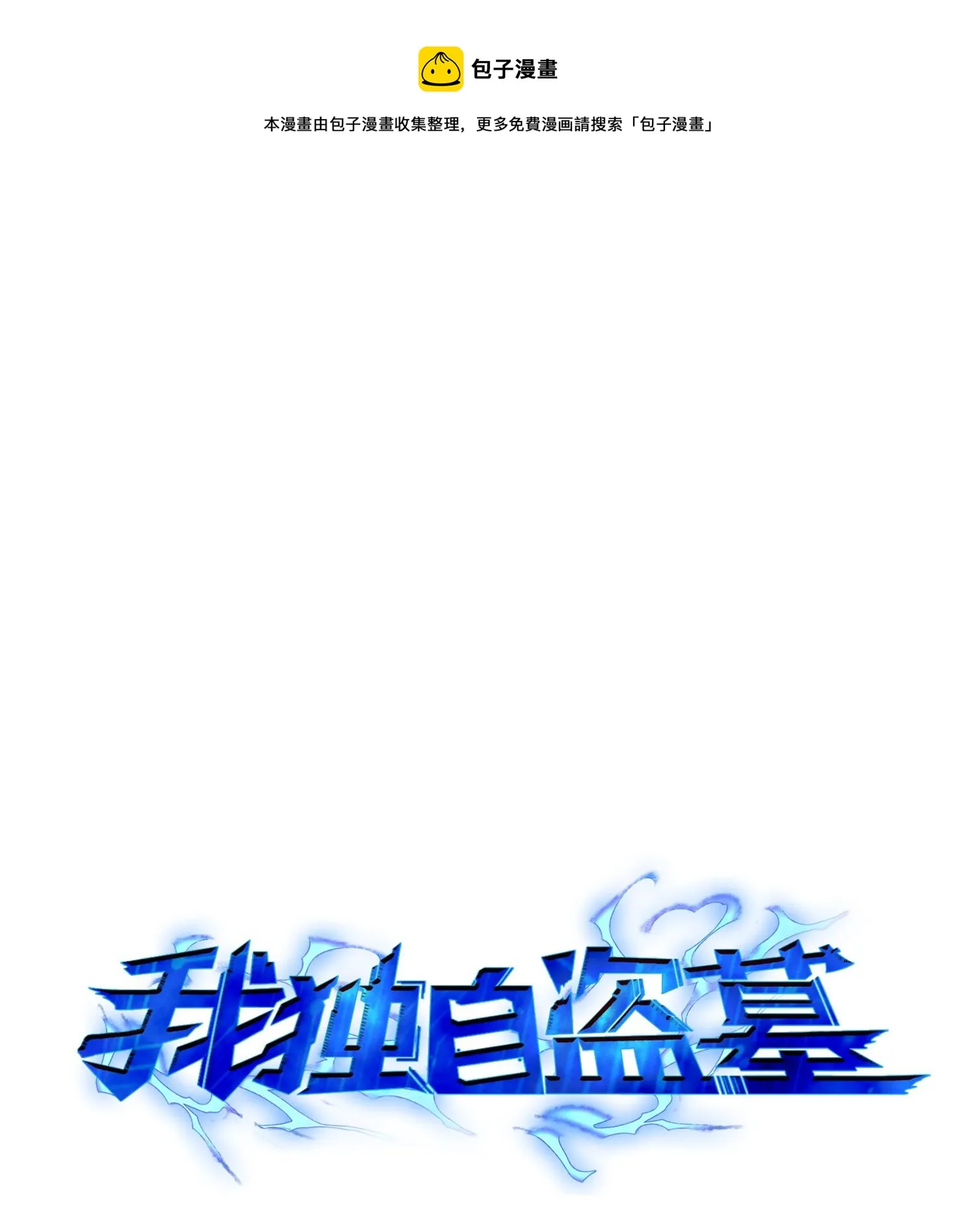 122 掉入陷阱 第1页