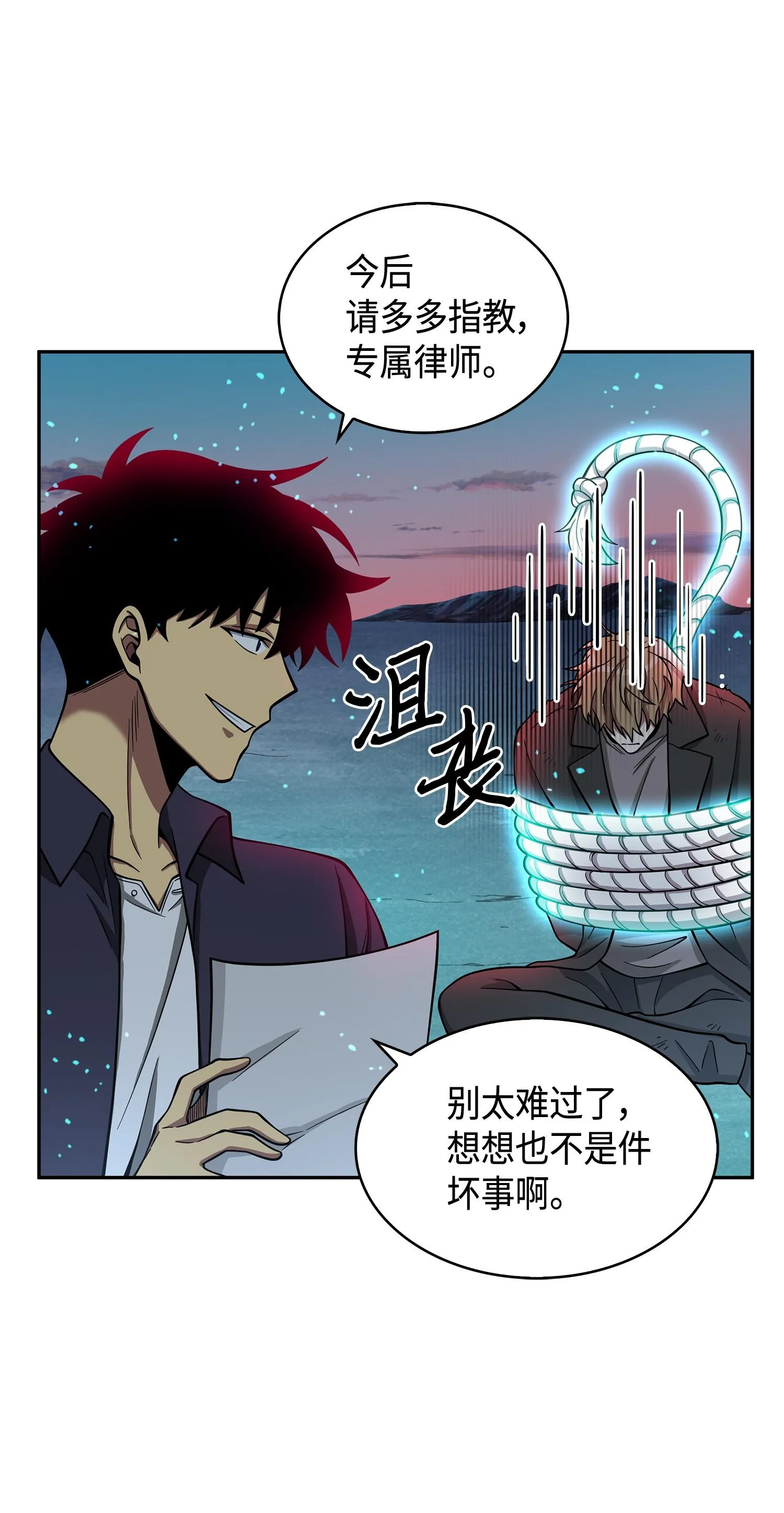 122 掉入陷阱 第4页