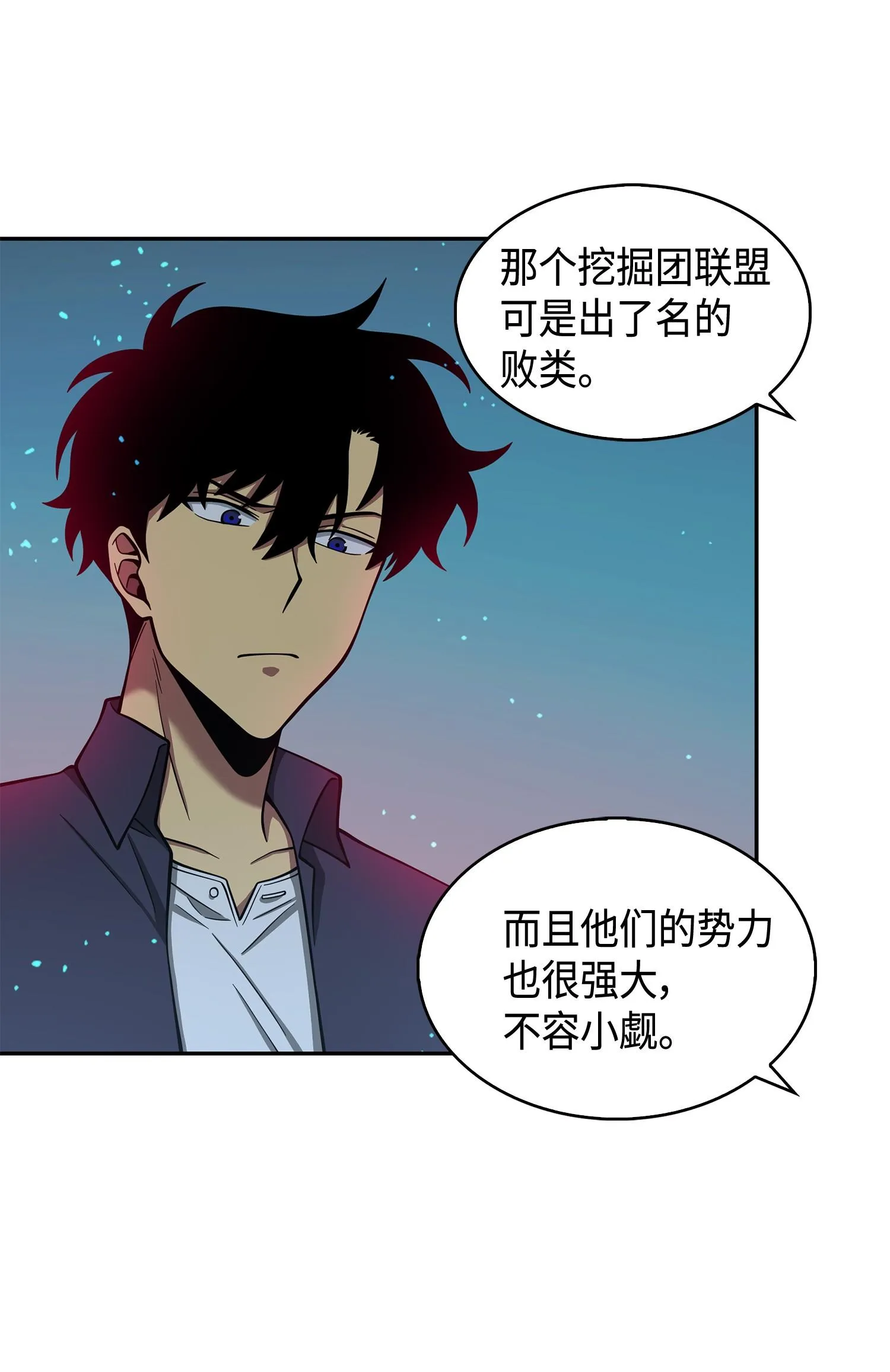122 掉入陷阱 第7页