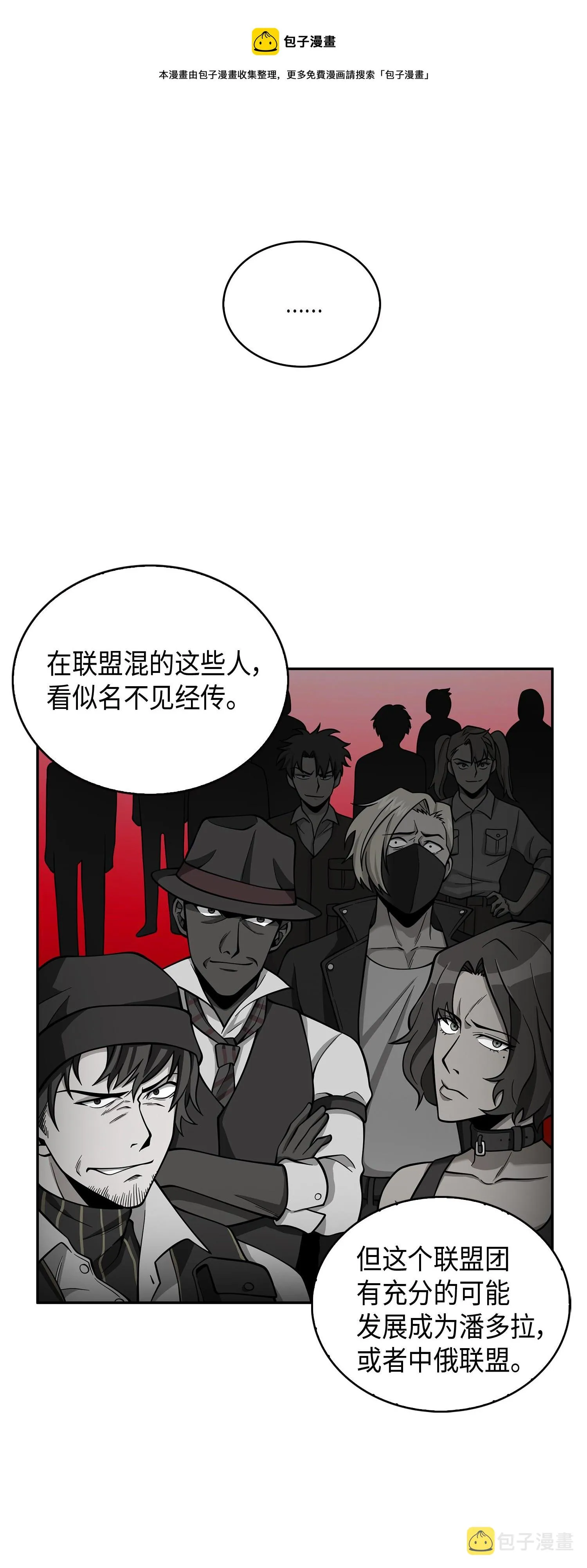 122 掉入陷阱 第9页