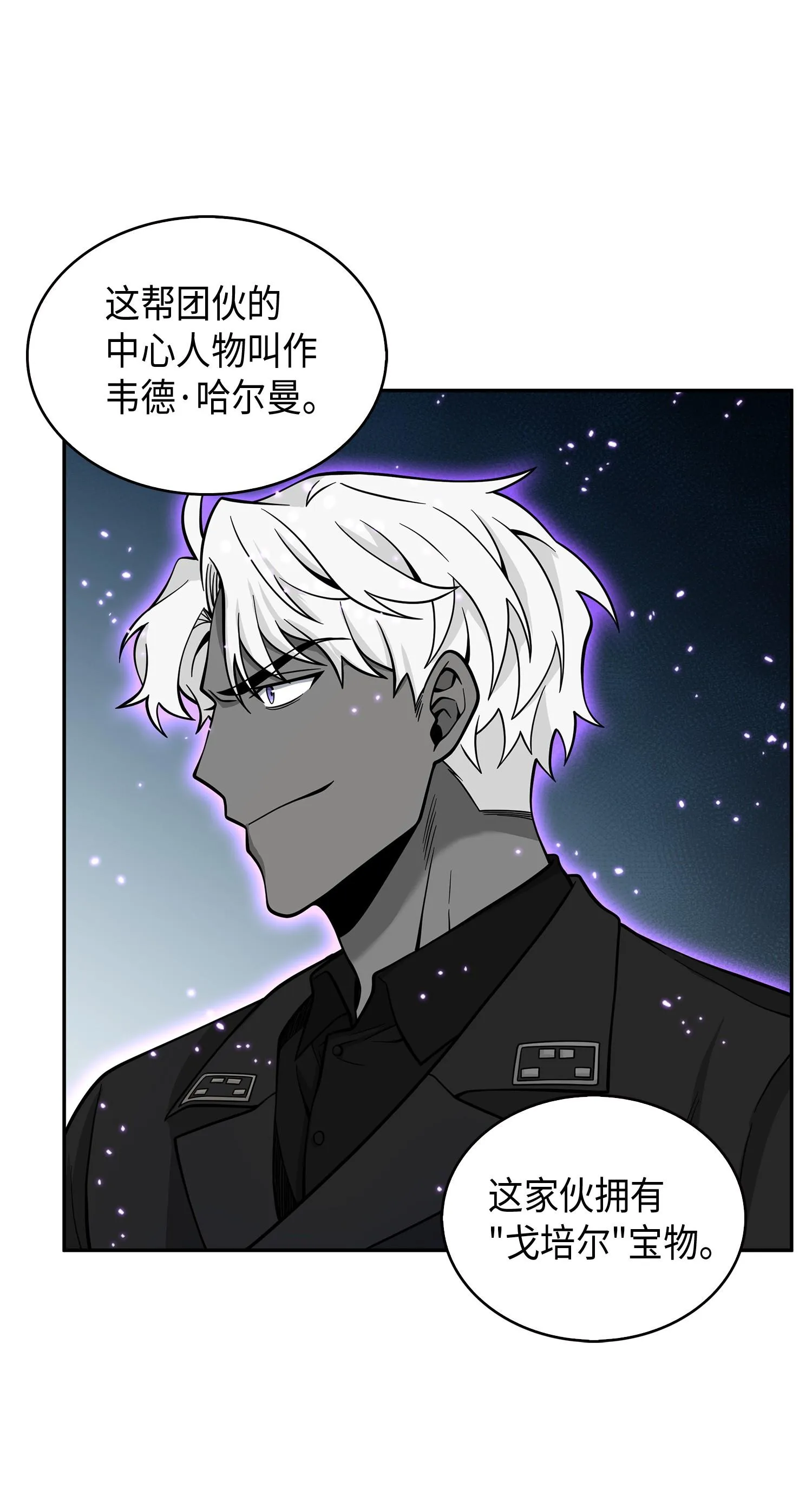 122 掉入陷阱 第10页