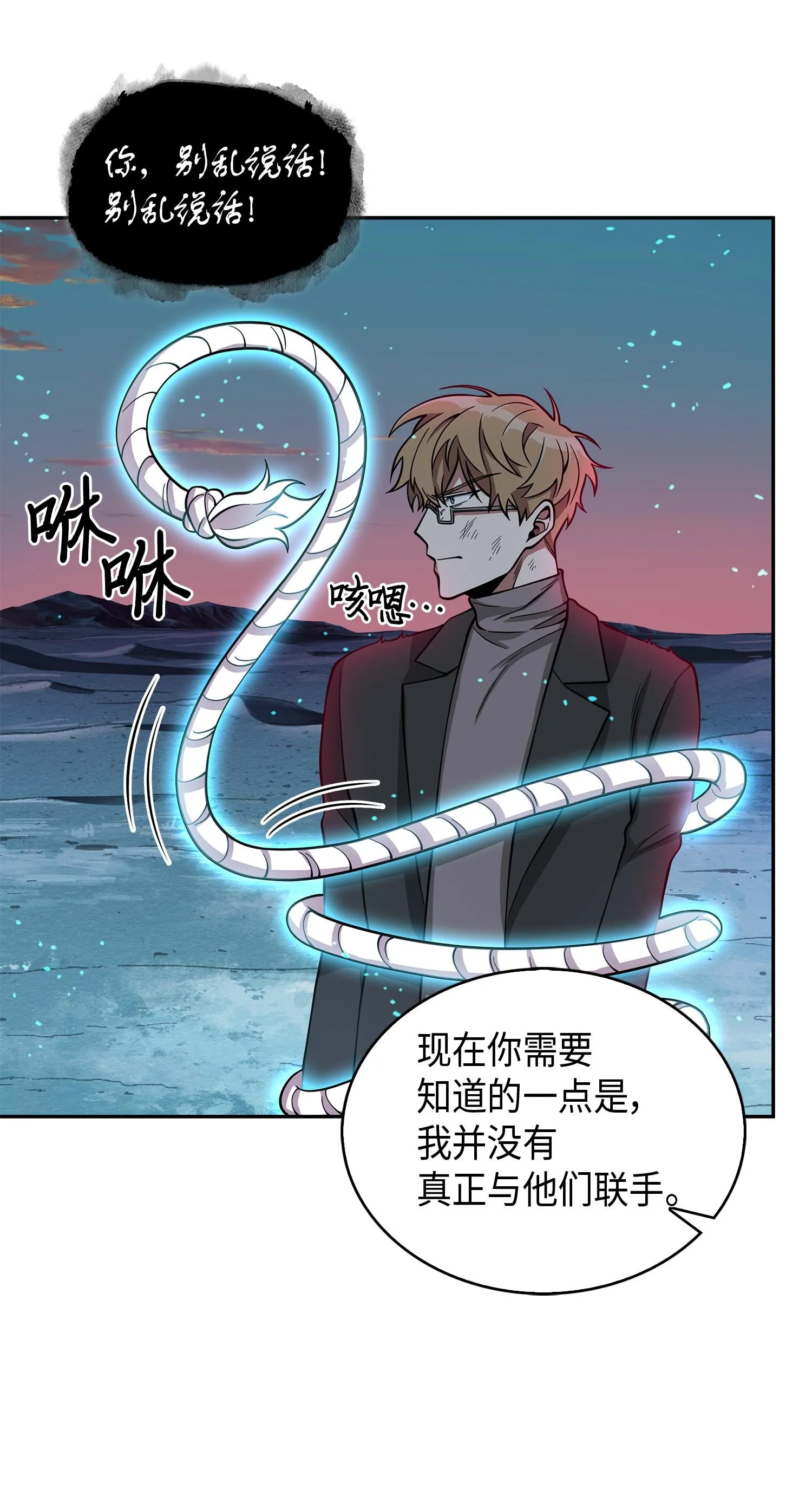 122 掉入陷阱 第15页
