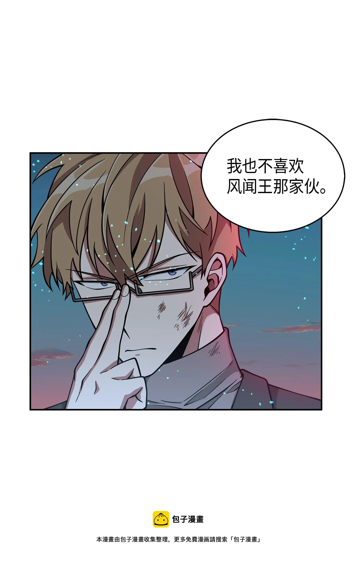 122 掉入陷阱 第17页