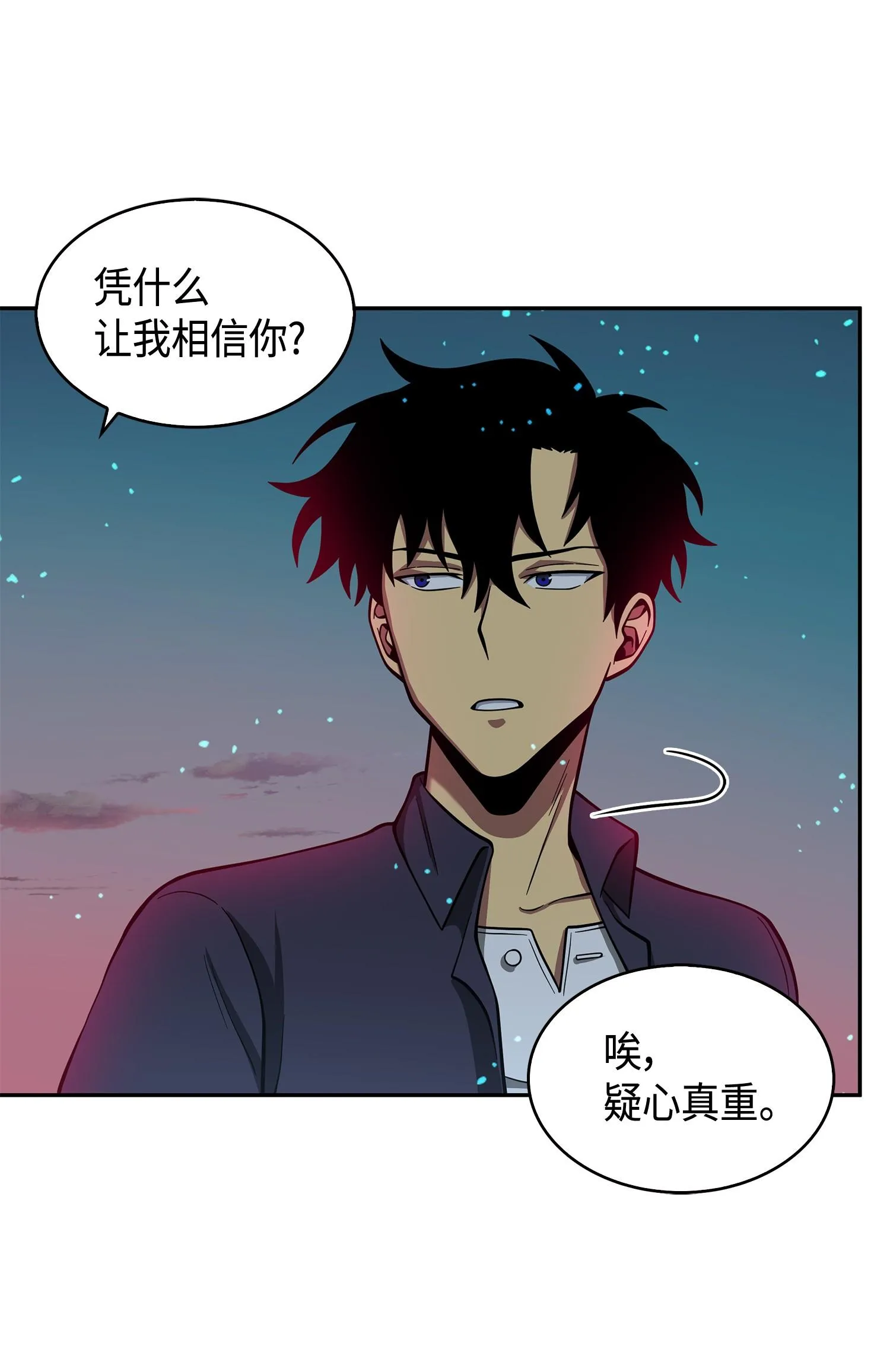 122 掉入陷阱 第18页