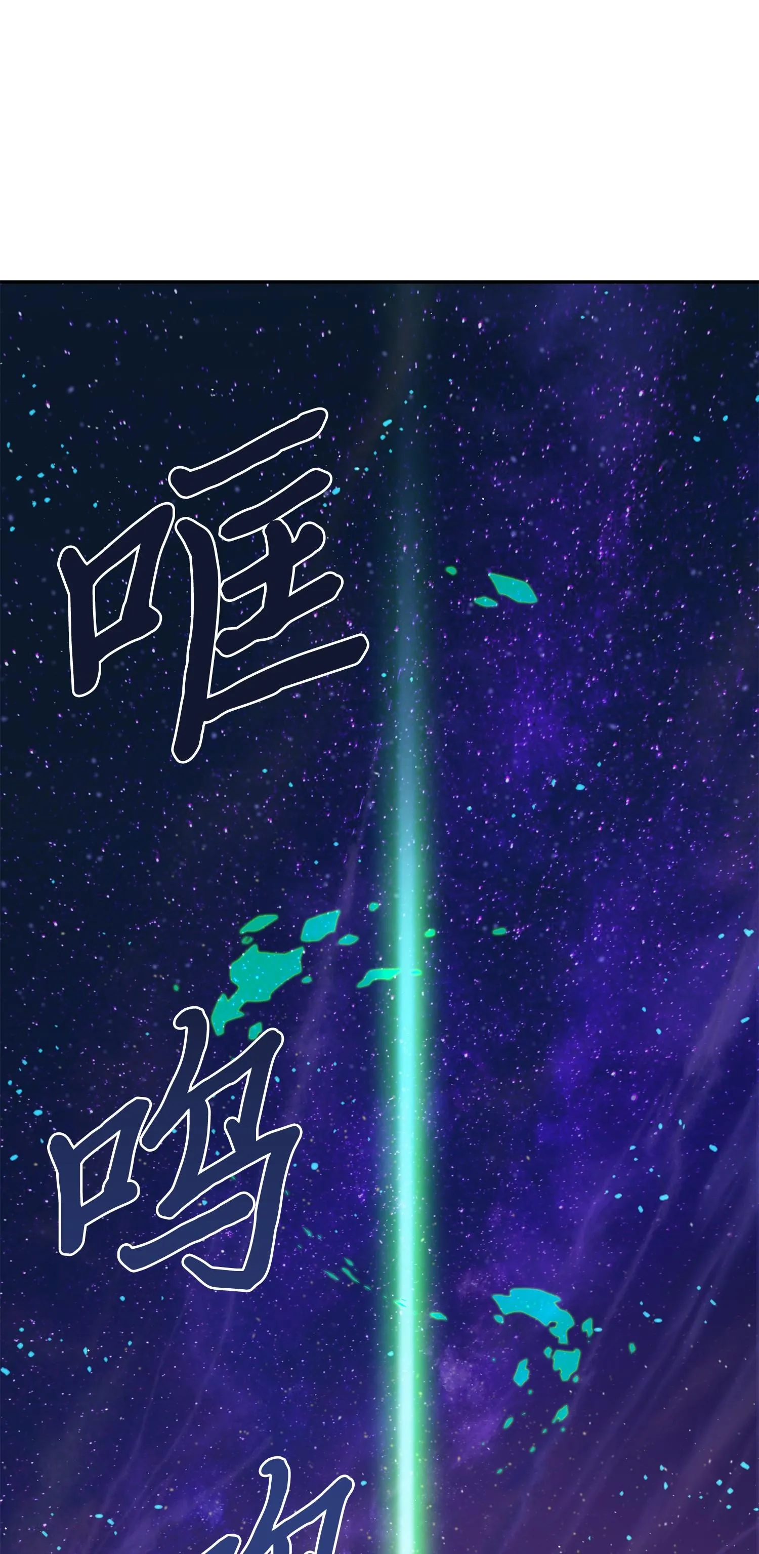 122 掉入陷阱 第23页