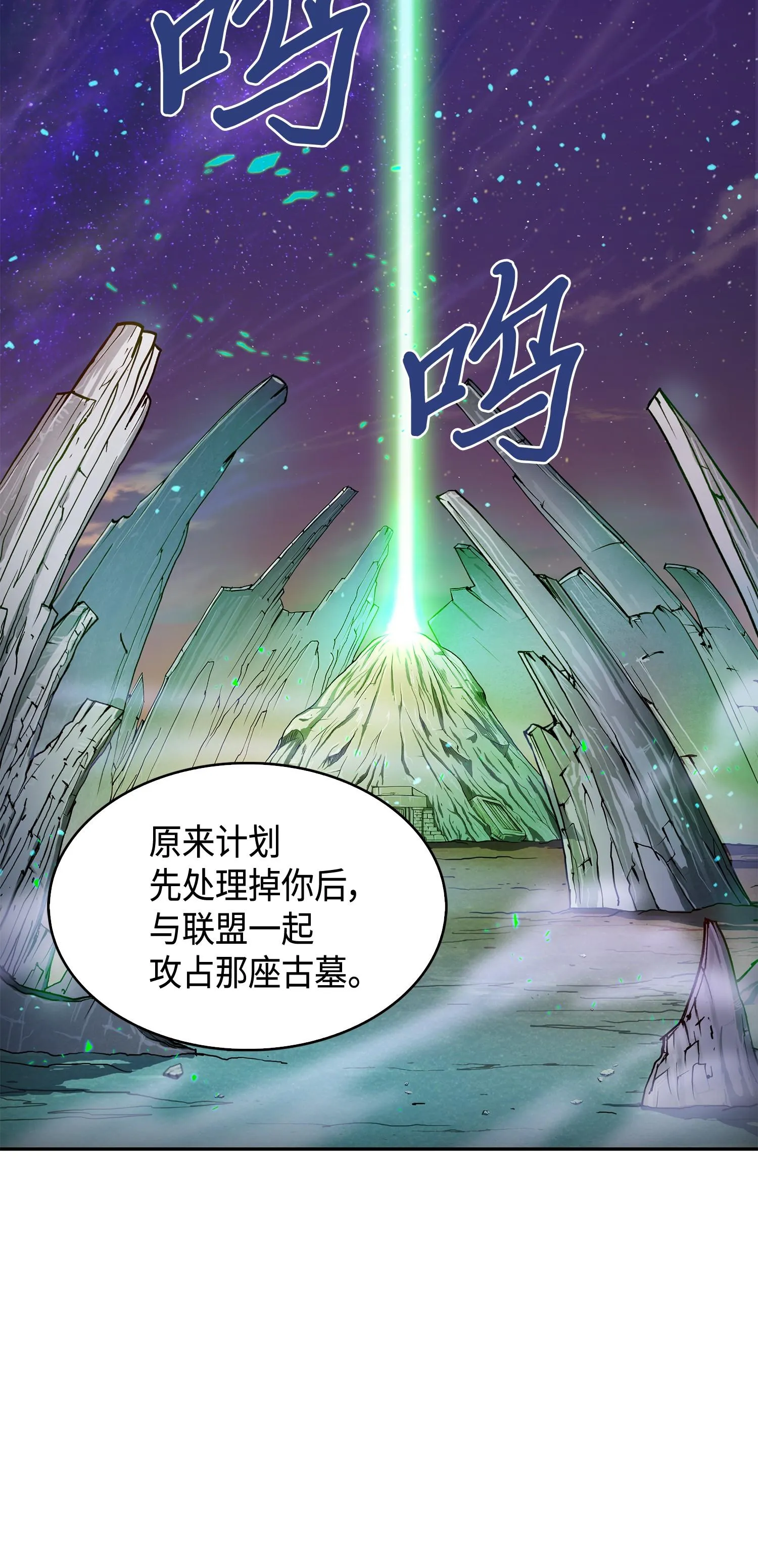 122 掉入陷阱 第24页