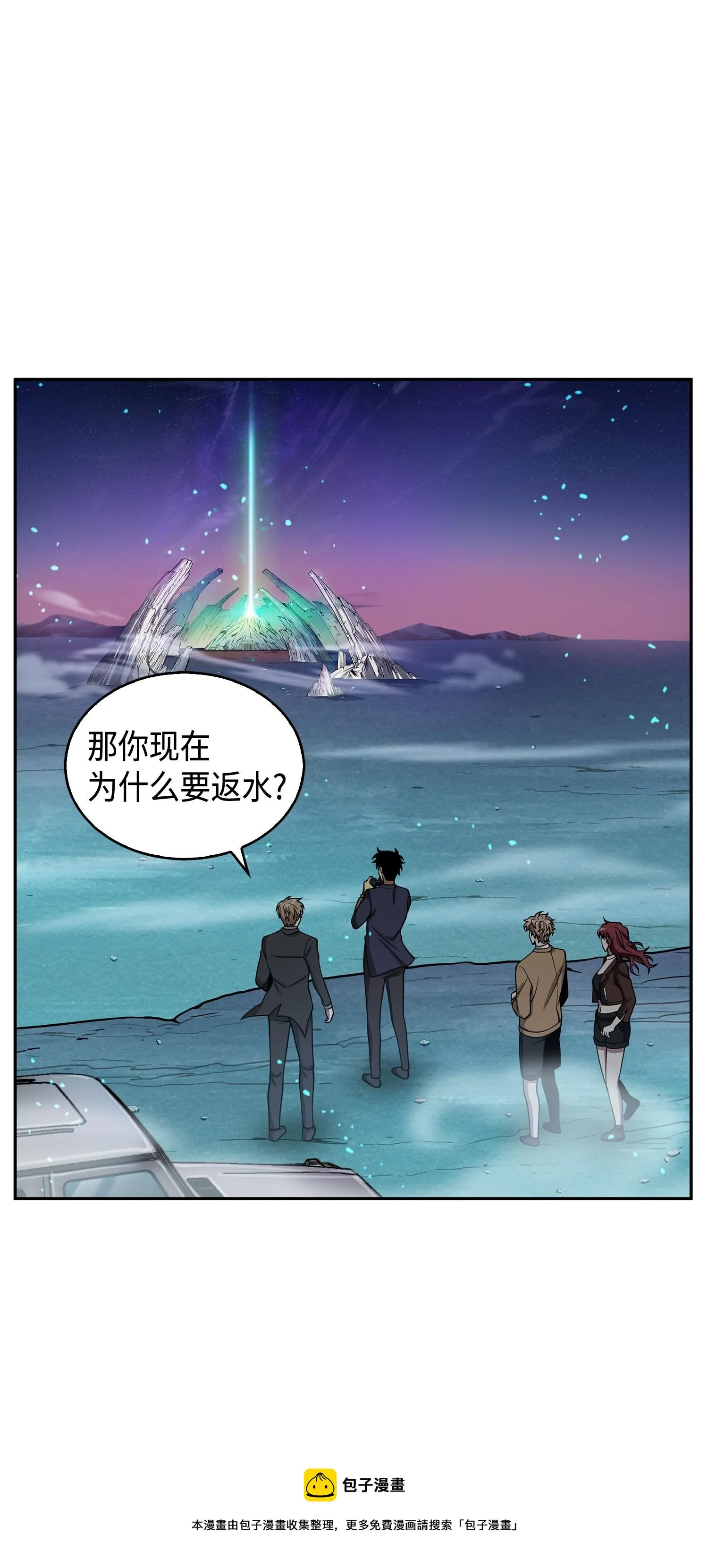 122 掉入陷阱 第25页