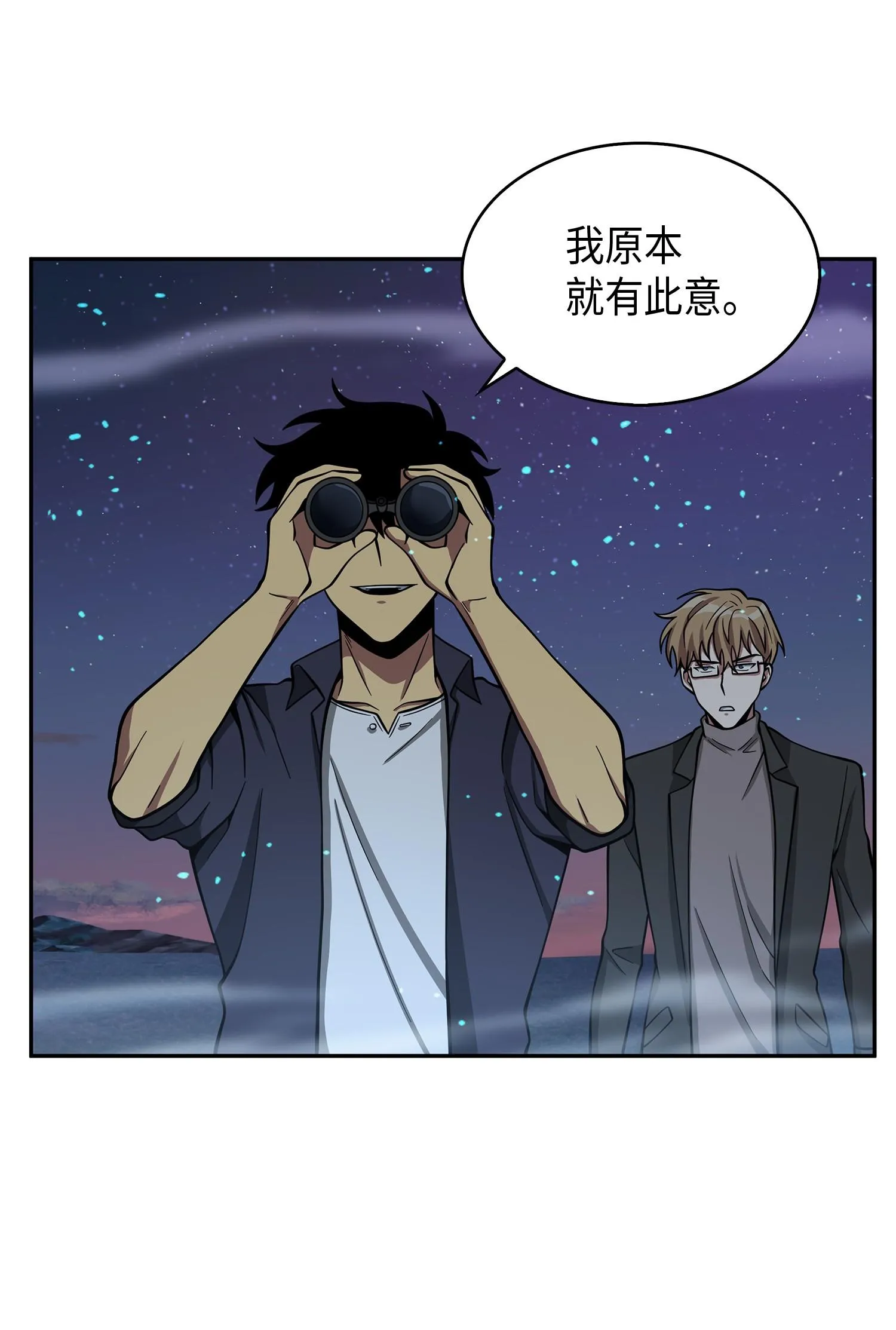 122 掉入陷阱 第26页