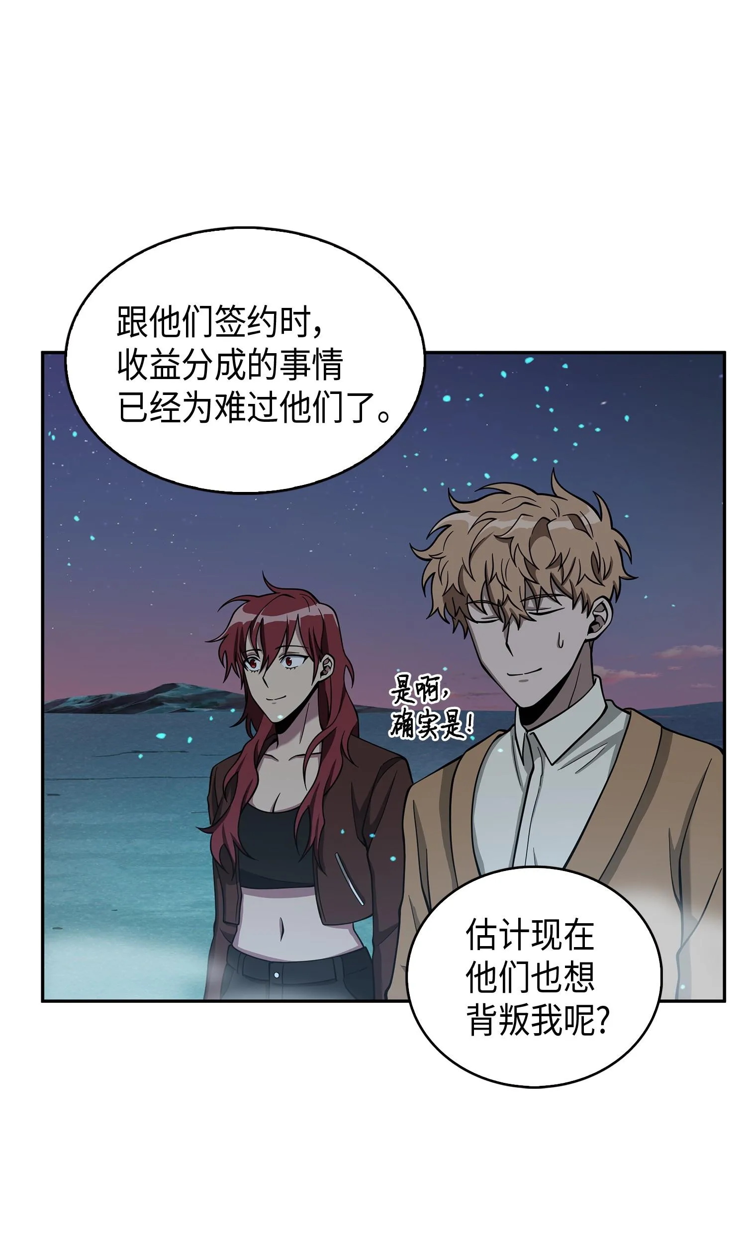 122 掉入陷阱 第27页