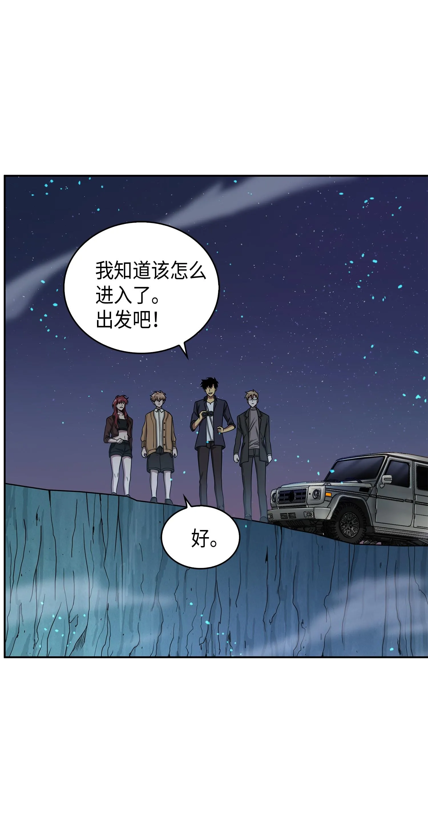 122 掉入陷阱 第30页