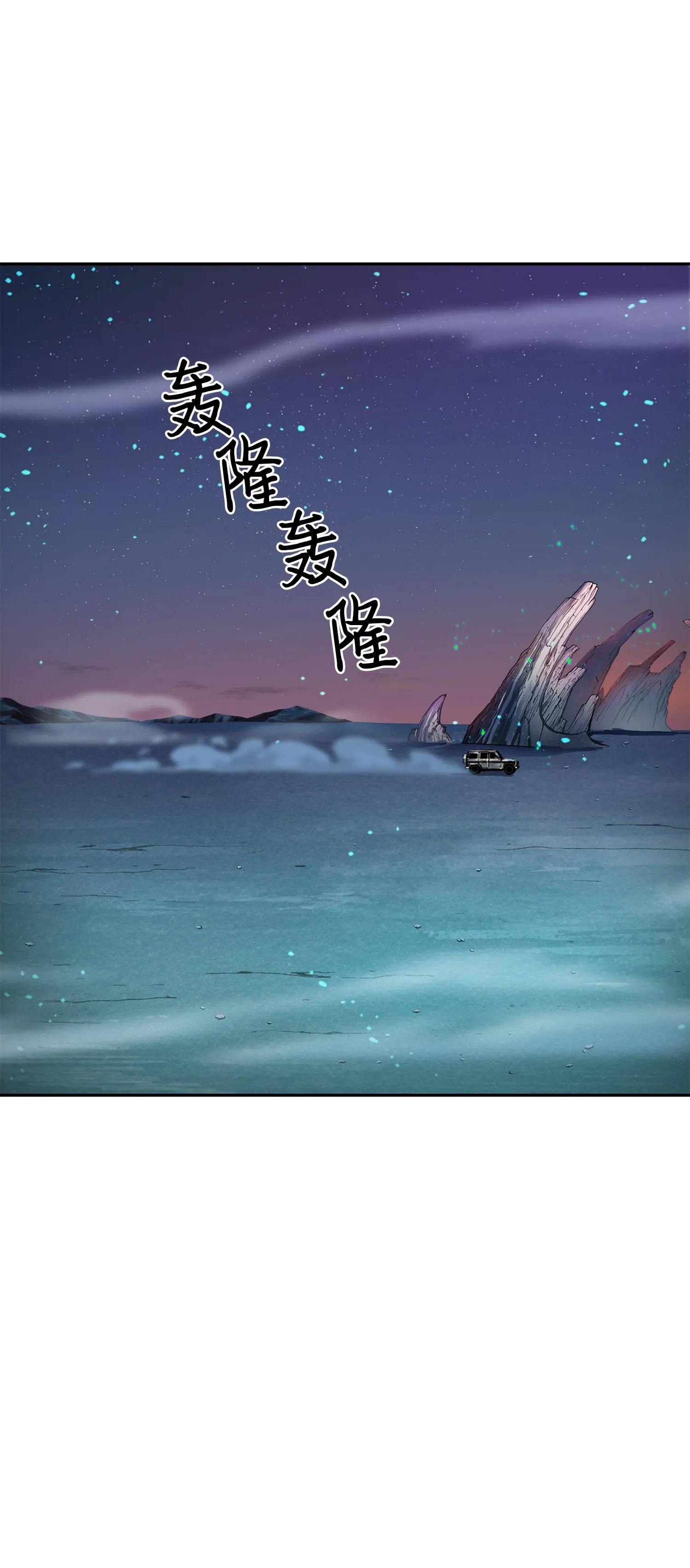 122 掉入陷阱 第31页