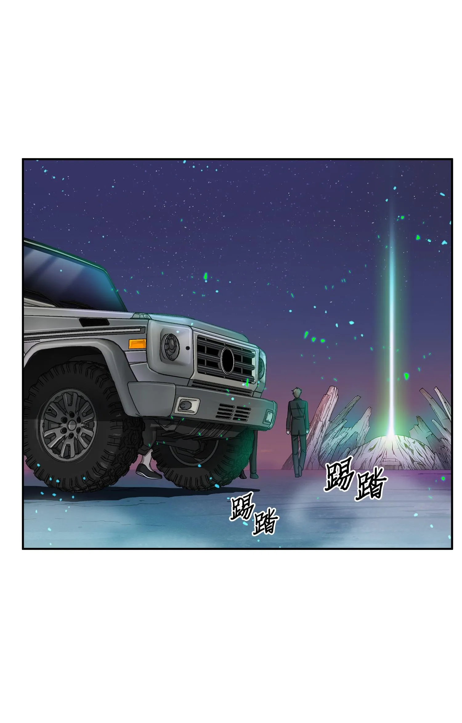 122 掉入陷阱 第32页