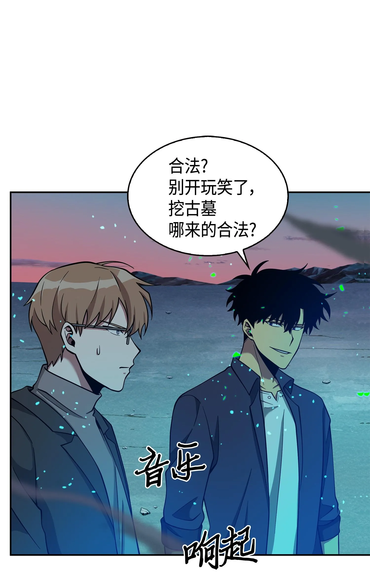 122 掉入陷阱 第39页