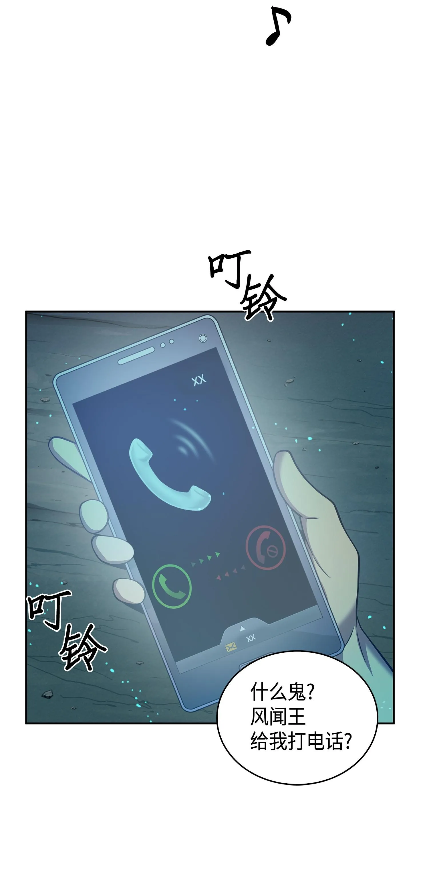 122 掉入陷阱 第40页