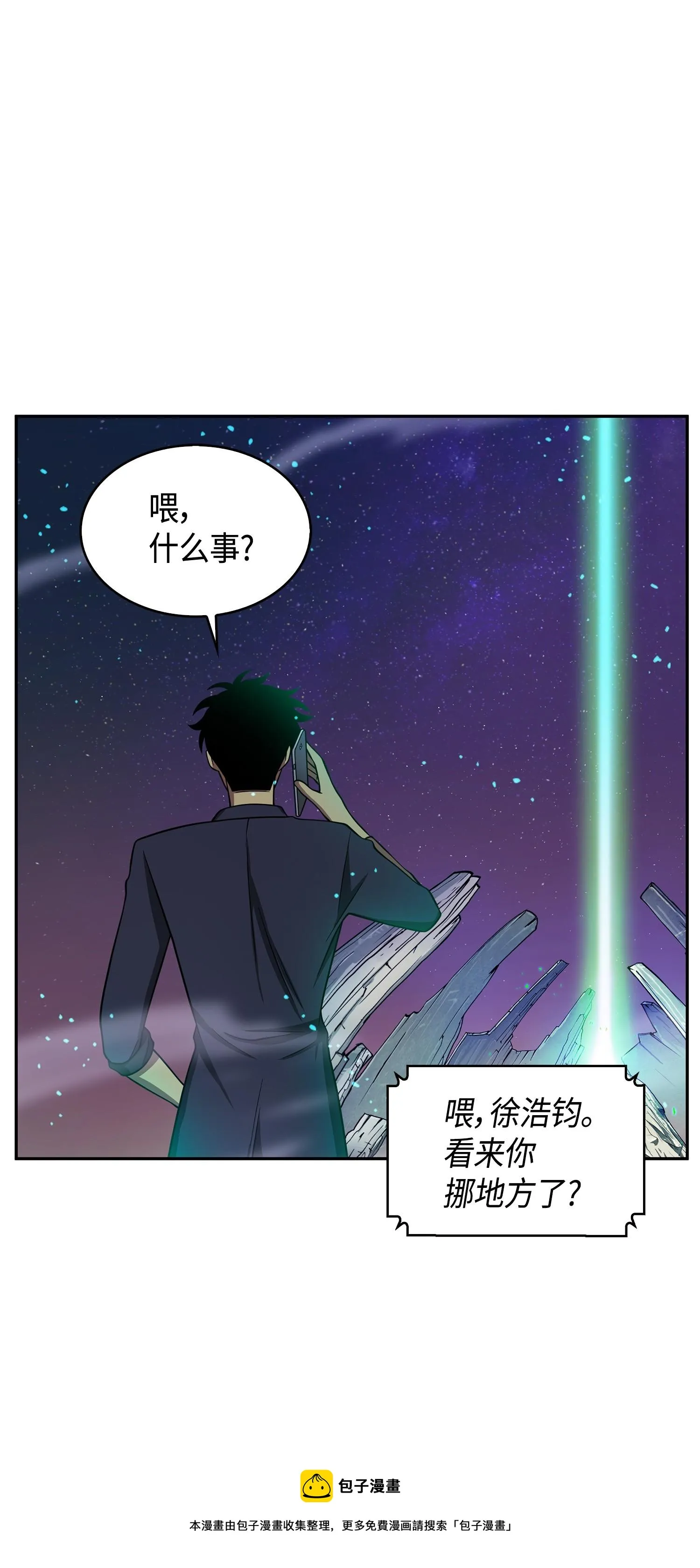 122 掉入陷阱 第41页
