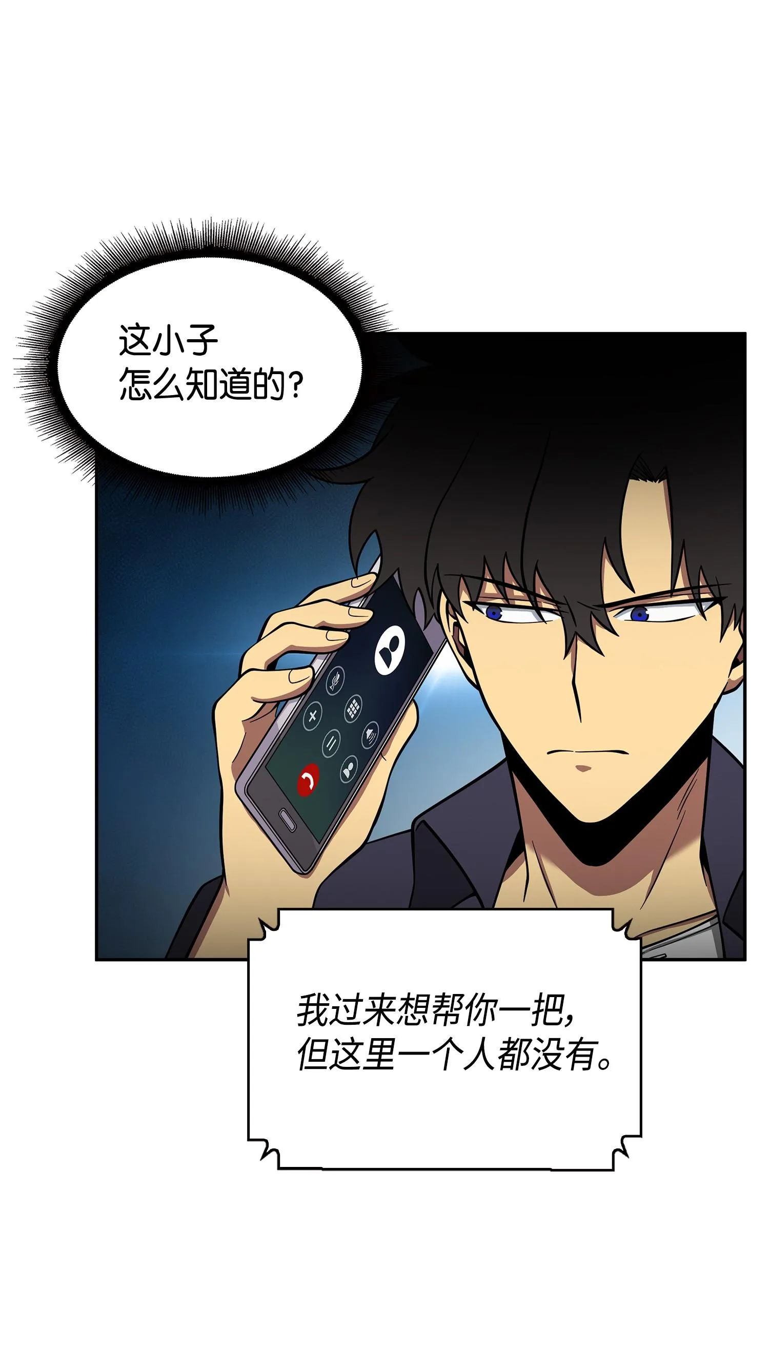 122 掉入陷阱 第42页