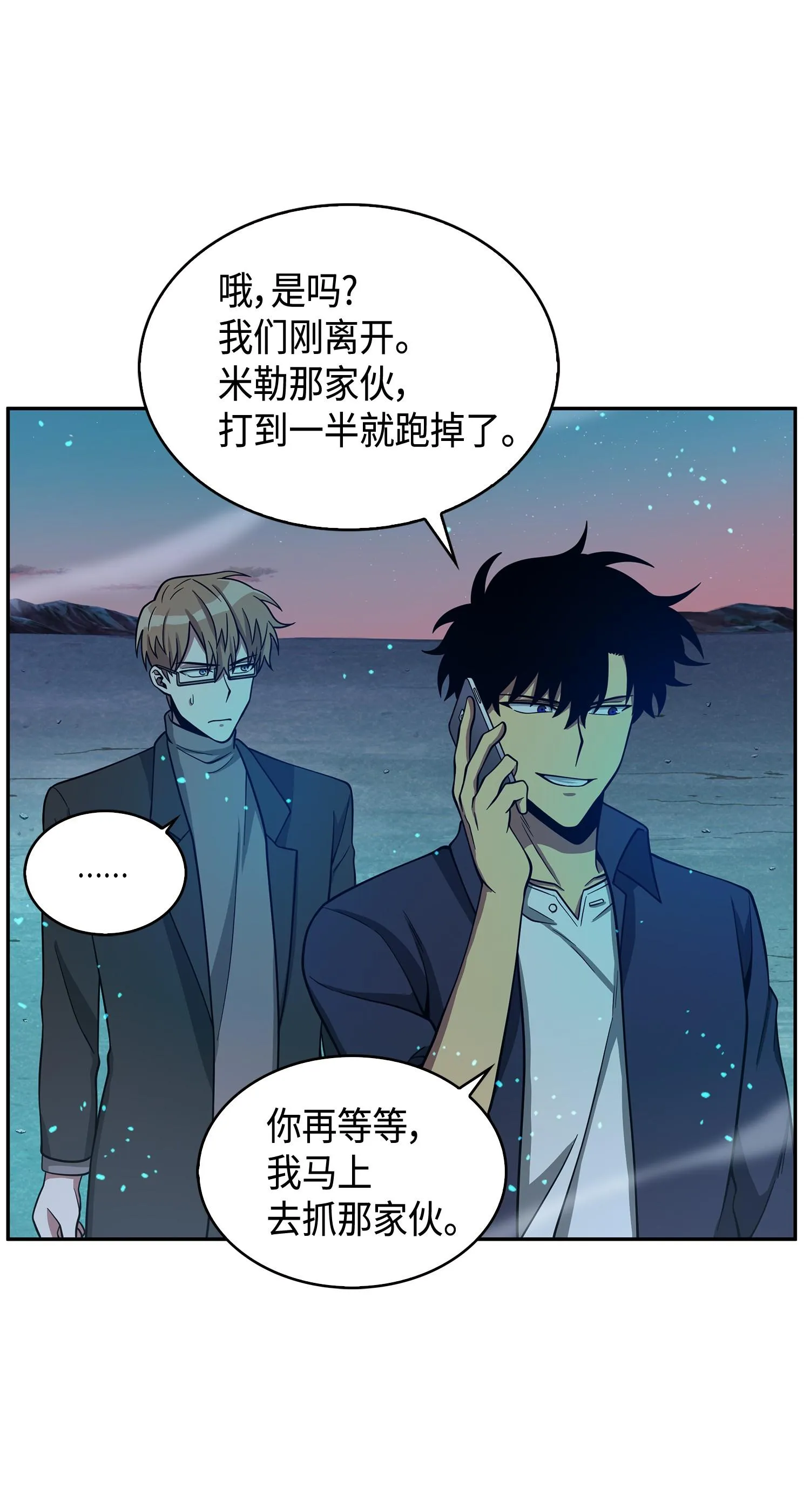 122 掉入陷阱 第43页