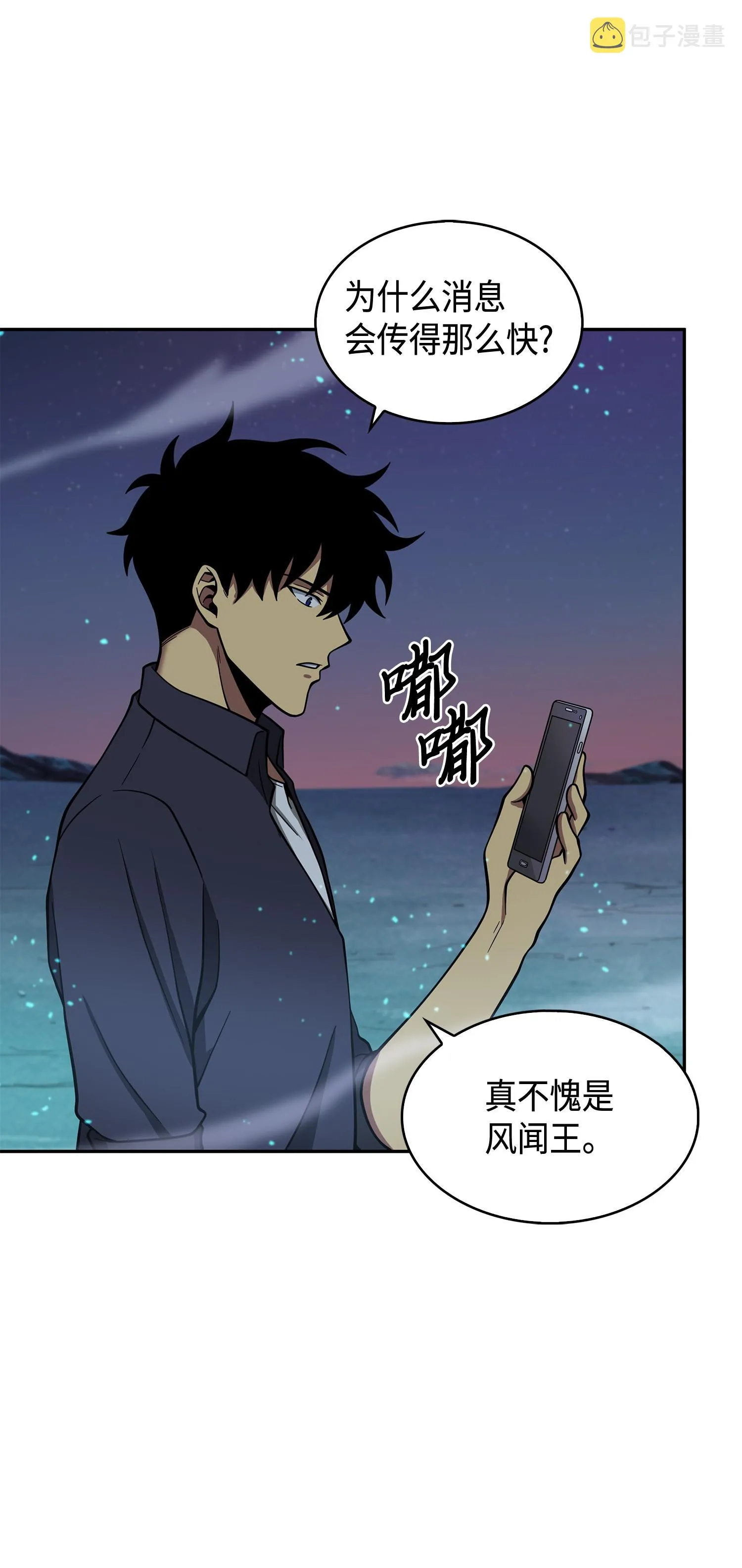 122 掉入陷阱 第44页