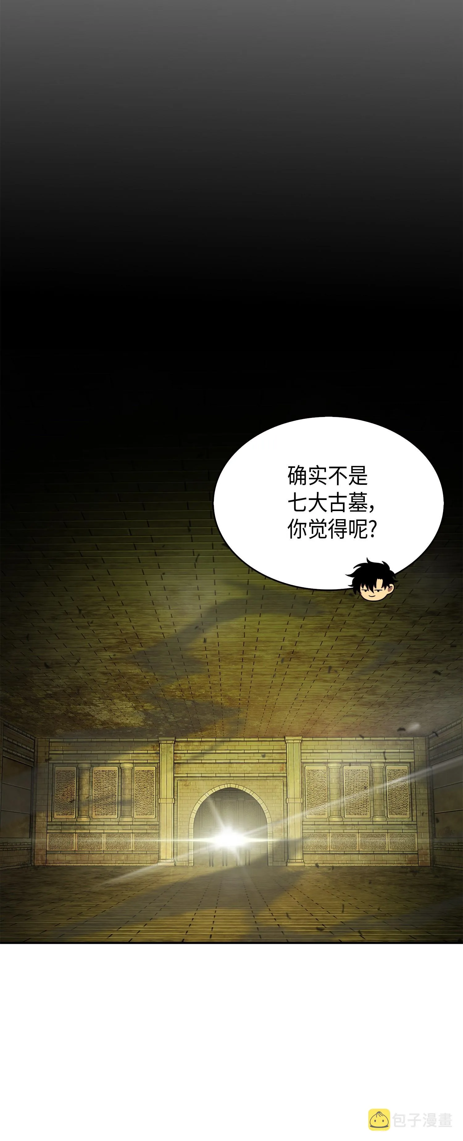 122 掉入陷阱 第52页