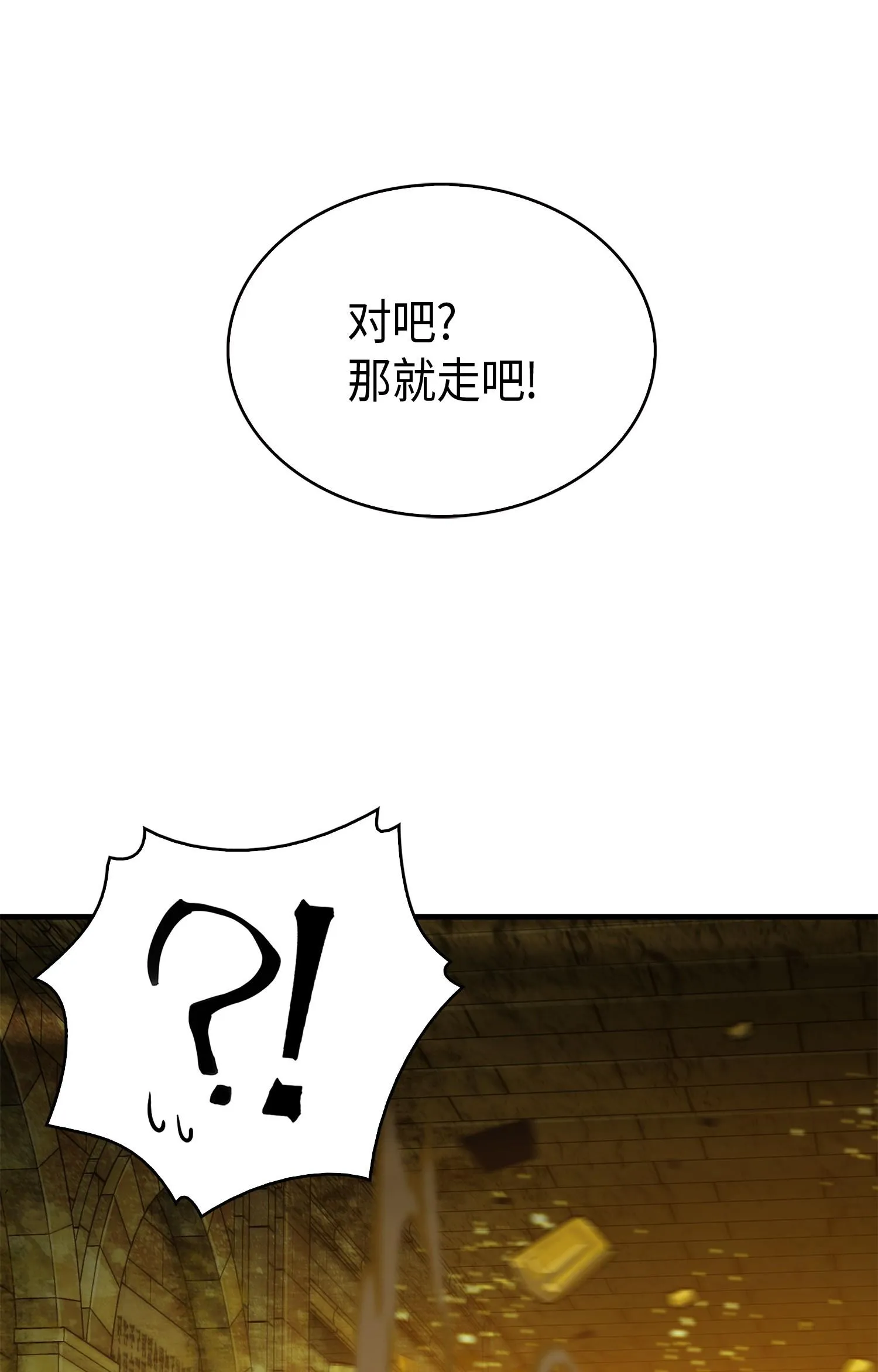 122 掉入陷阱 第54页