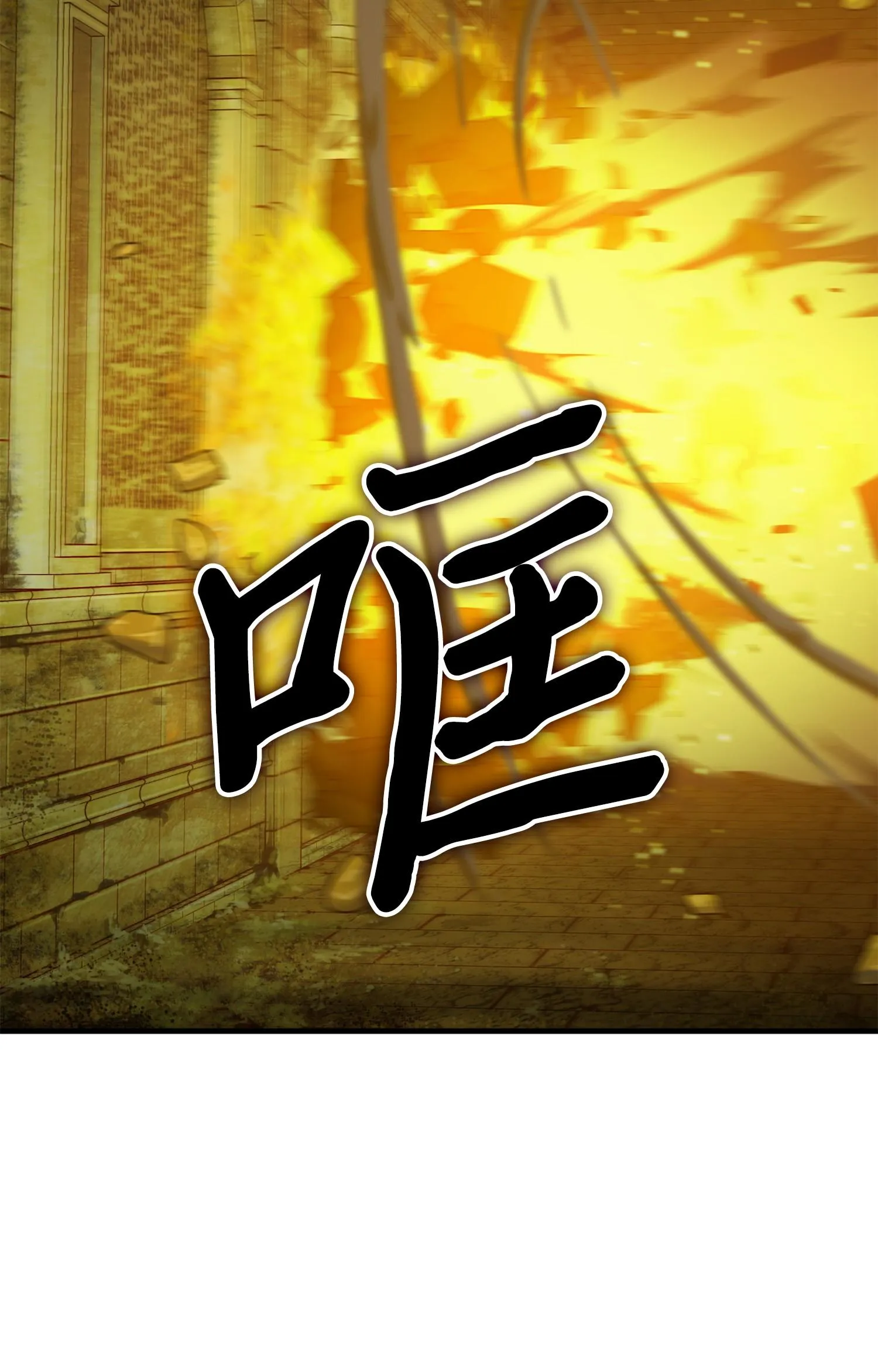 122 掉入陷阱 第55页