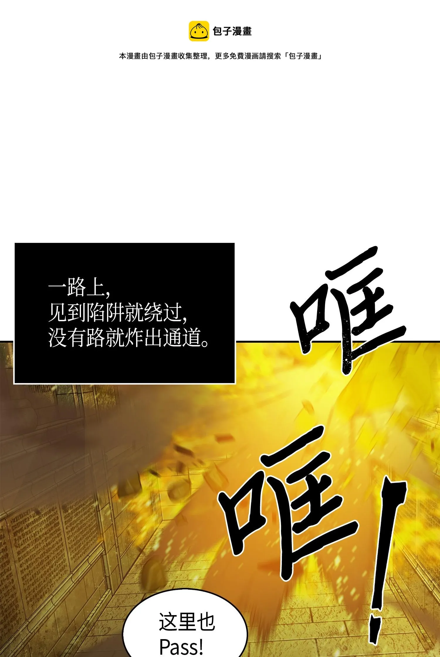122 掉入陷阱 第57页
