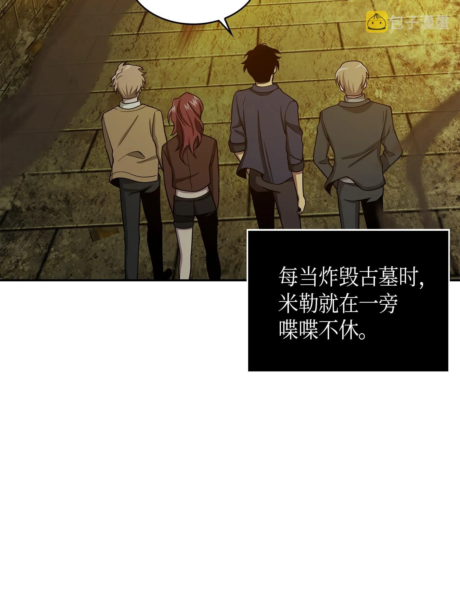 122 掉入陷阱 第58页