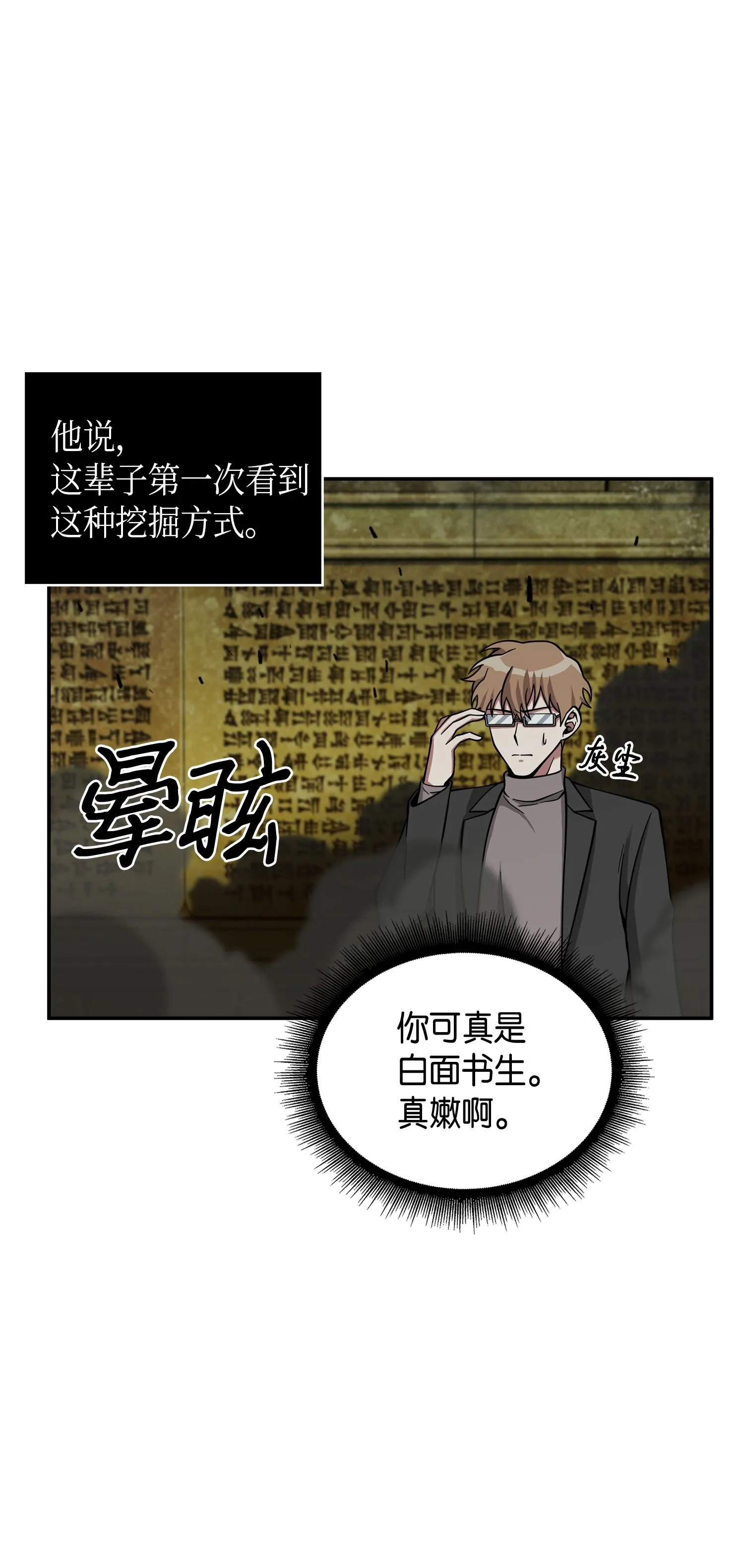 122 掉入陷阱 第59页