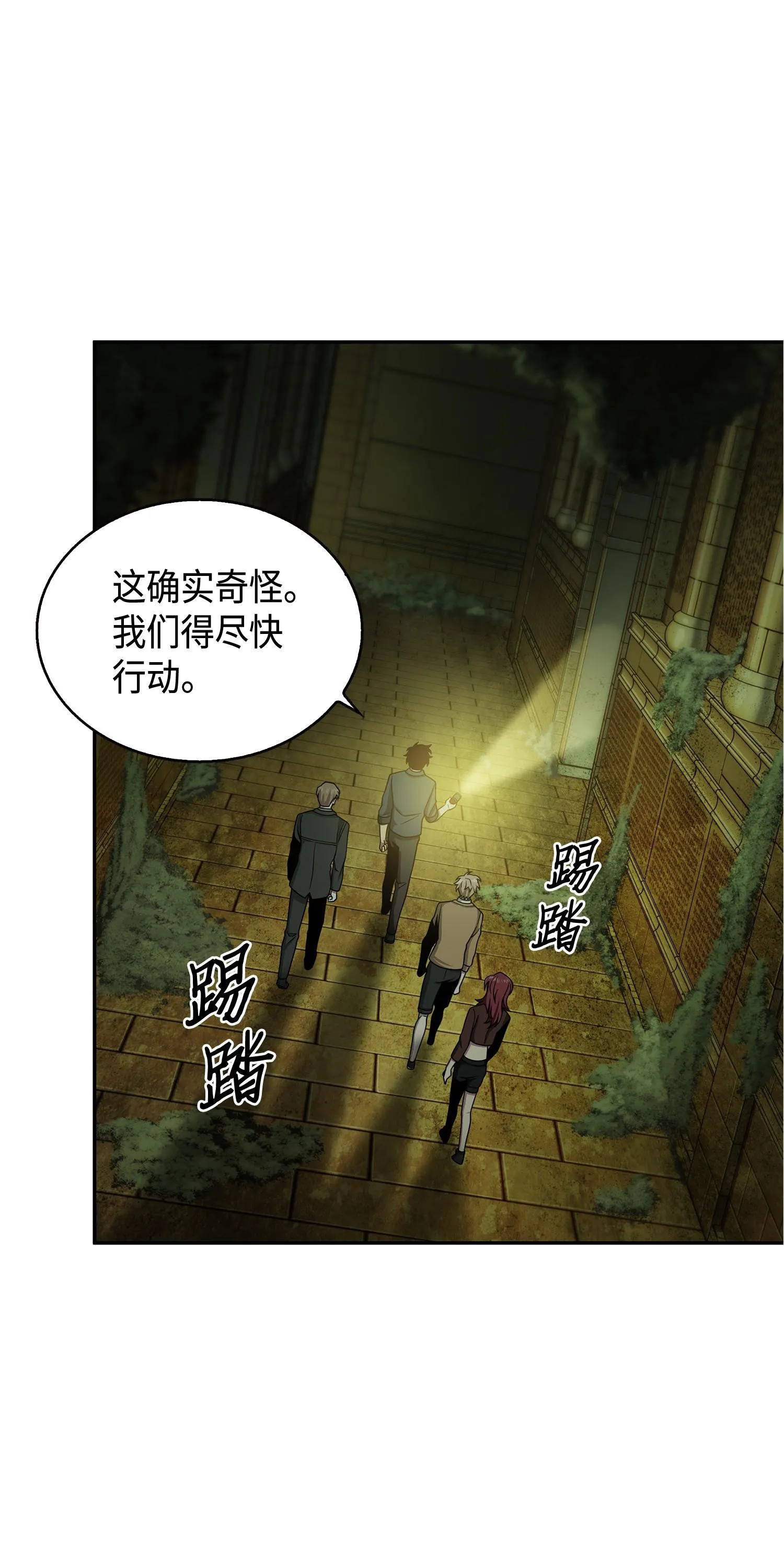 122 掉入陷阱 第66页
