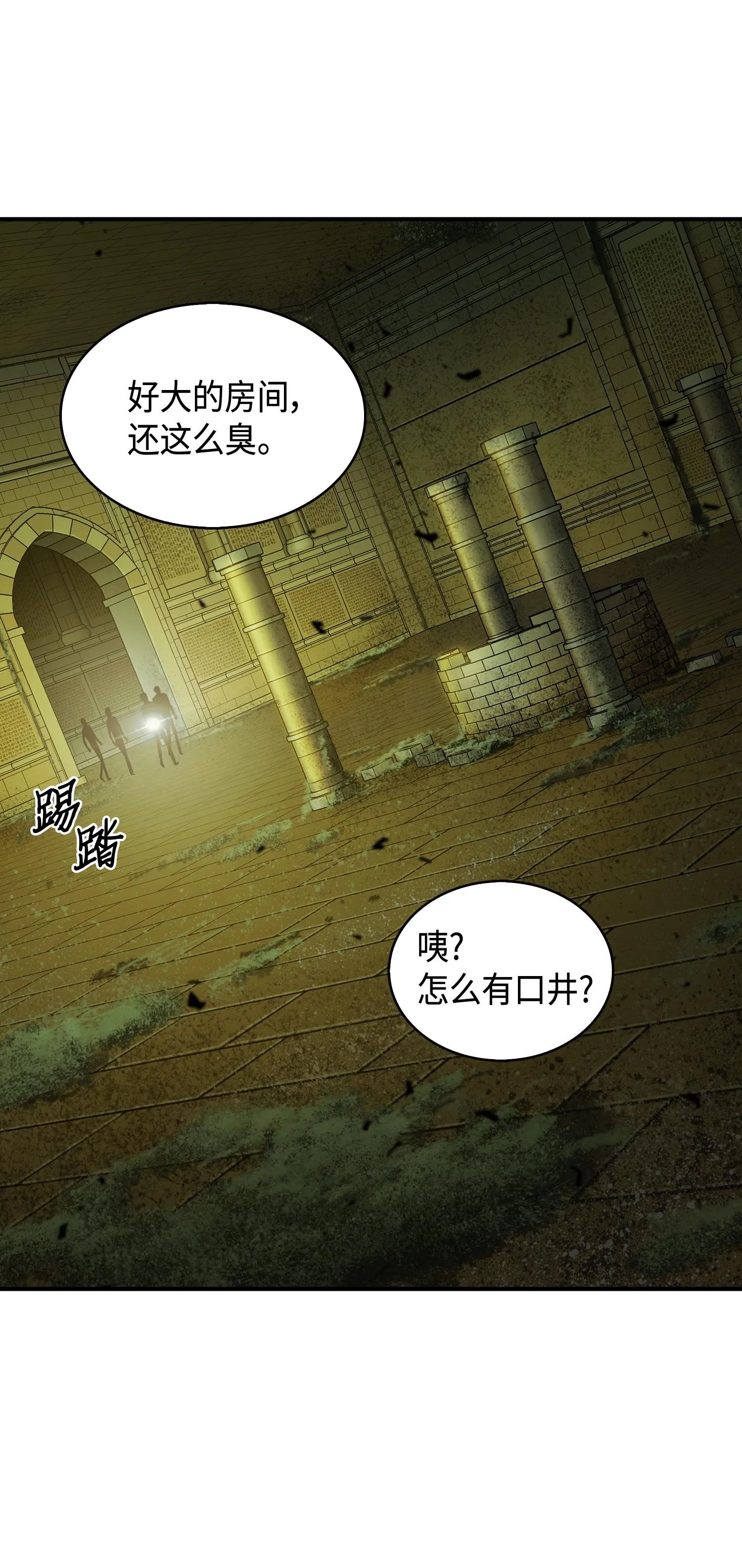 122 掉入陷阱 第67页
