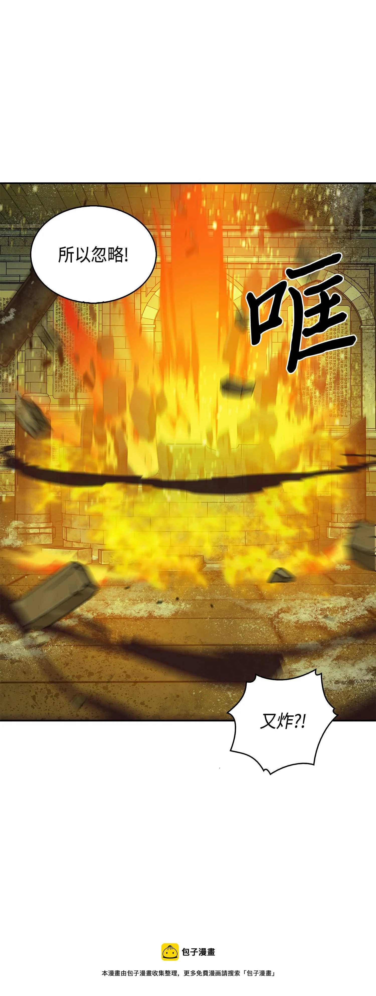 122 掉入陷阱 第69页