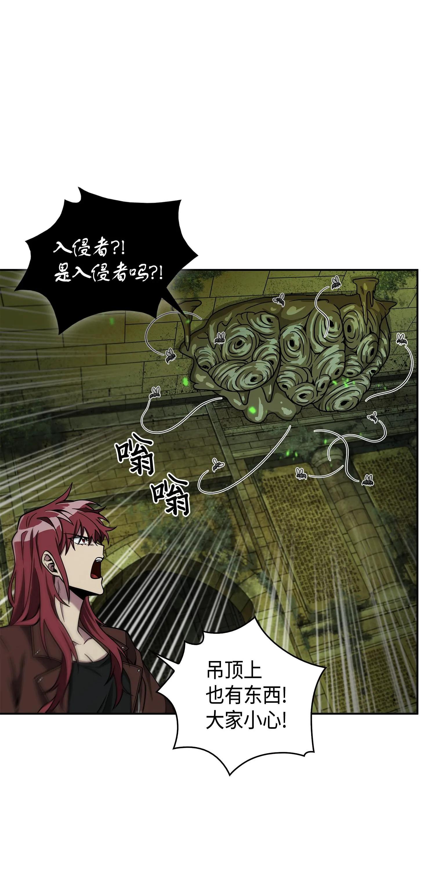 122 掉入陷阱 第72页