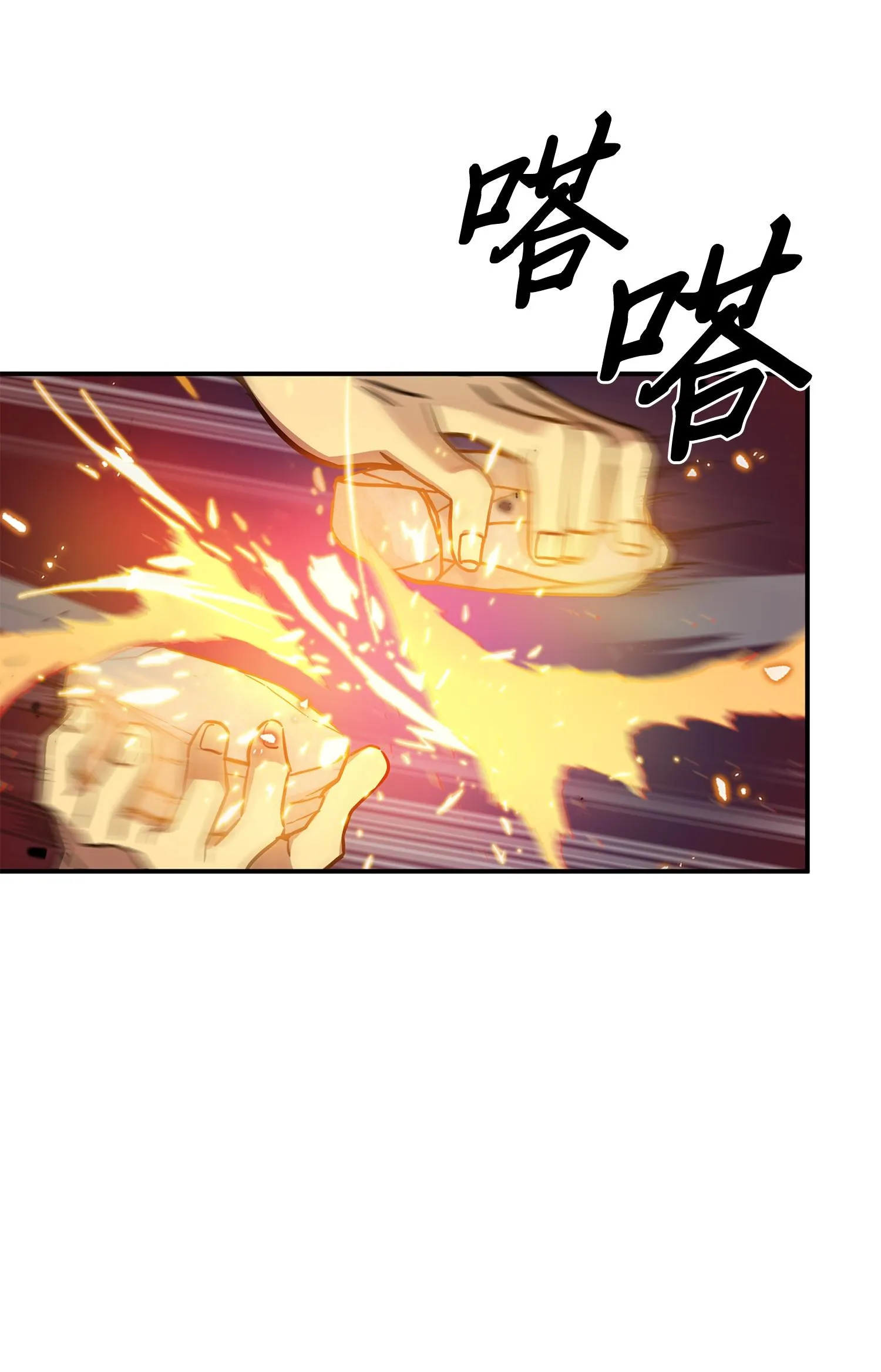 122 掉入陷阱 第75页