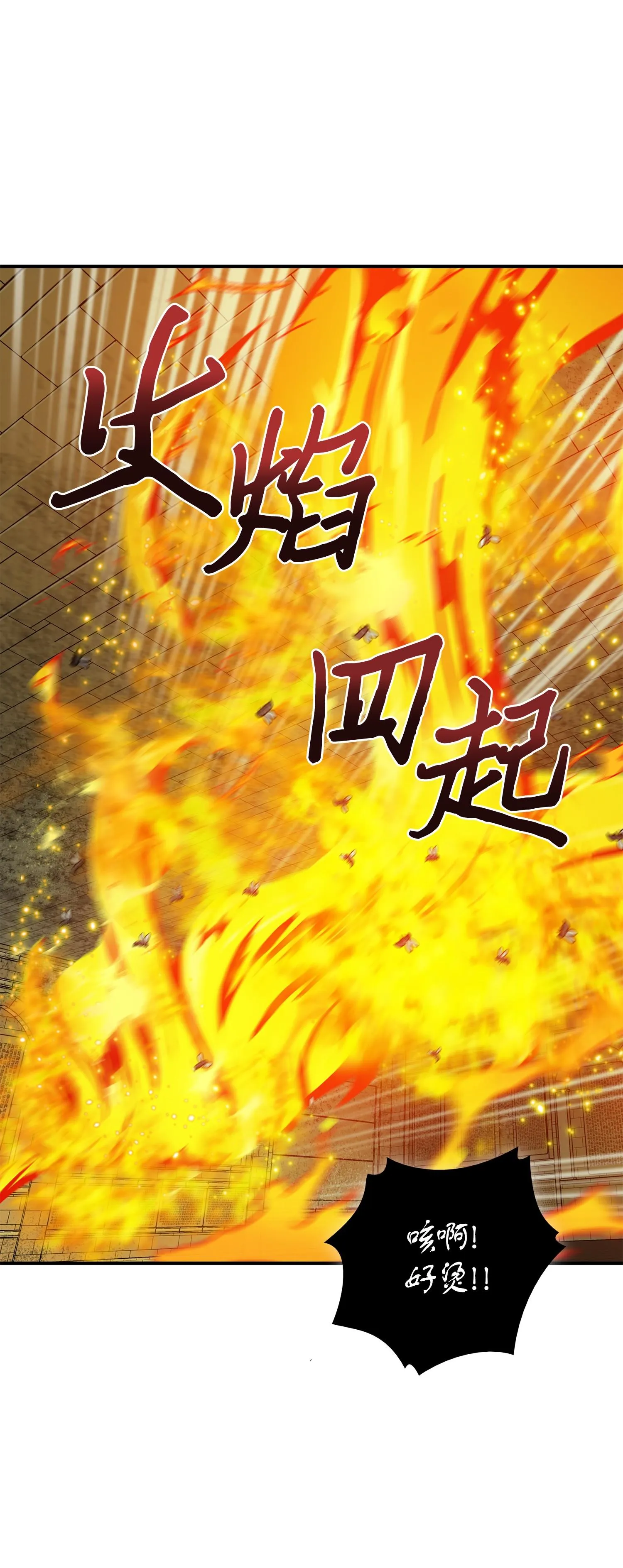 122 掉入陷阱 第76页