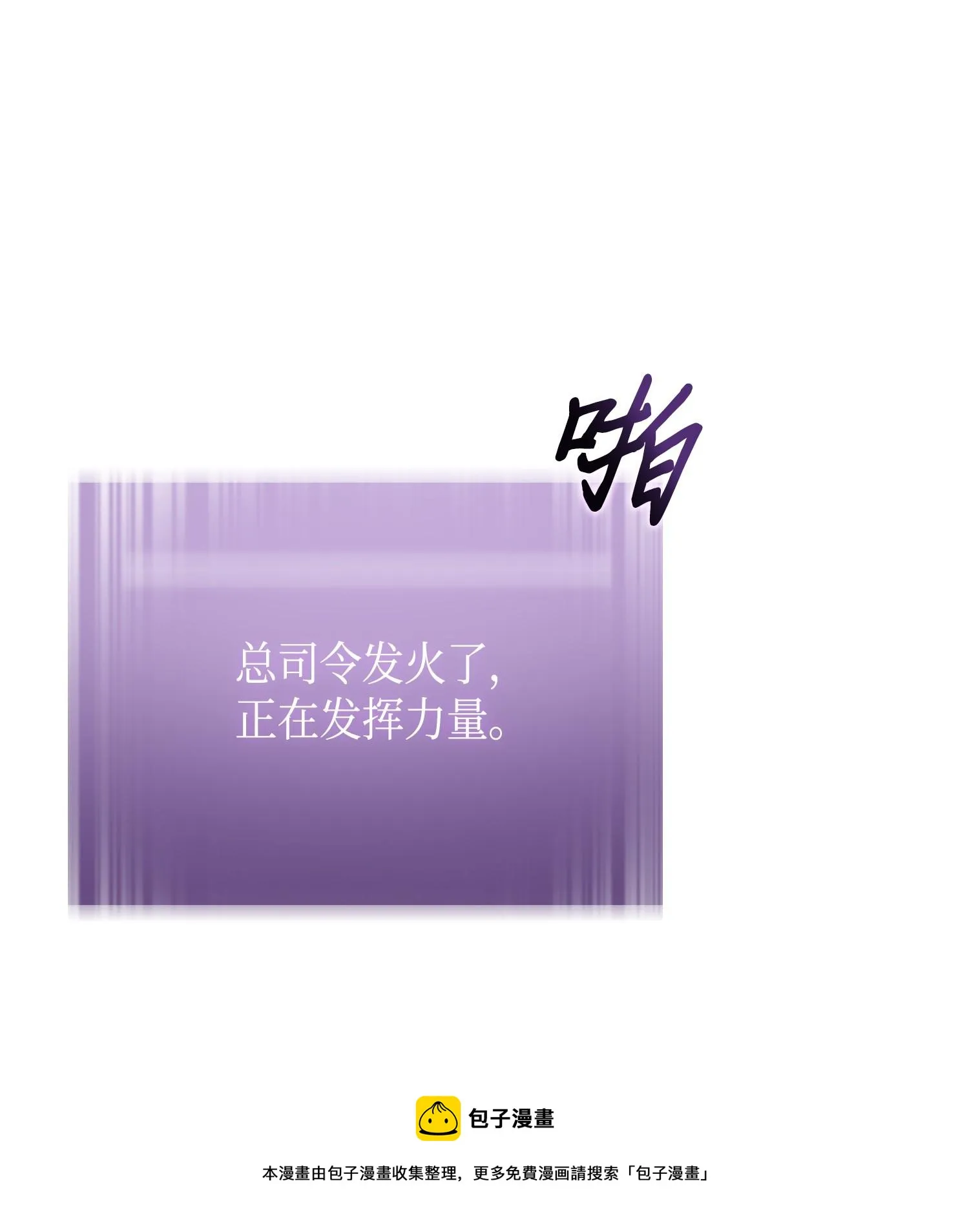 122 掉入陷阱 第77页